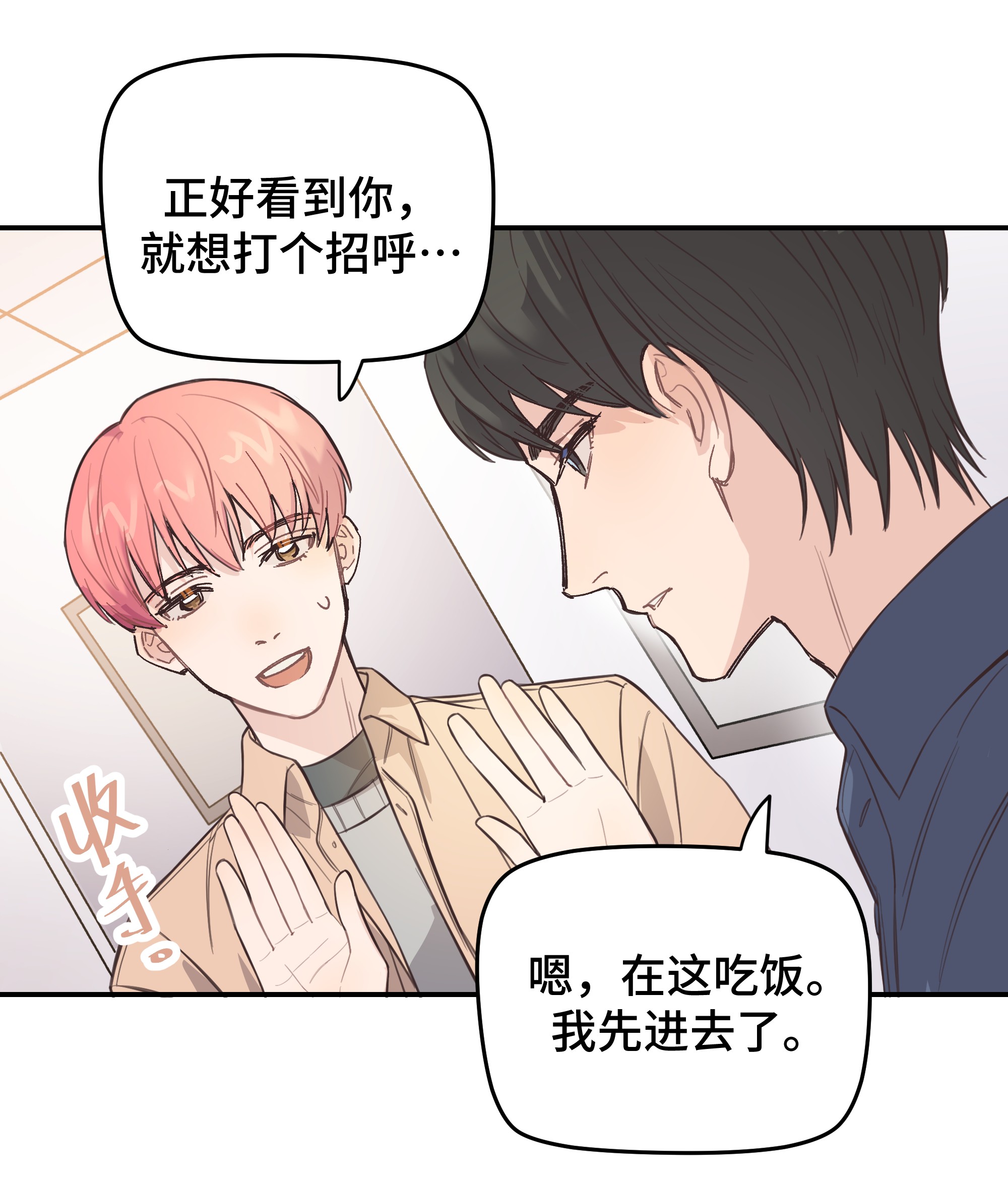 巴甫洛夫的狗007 是梦？是现实？