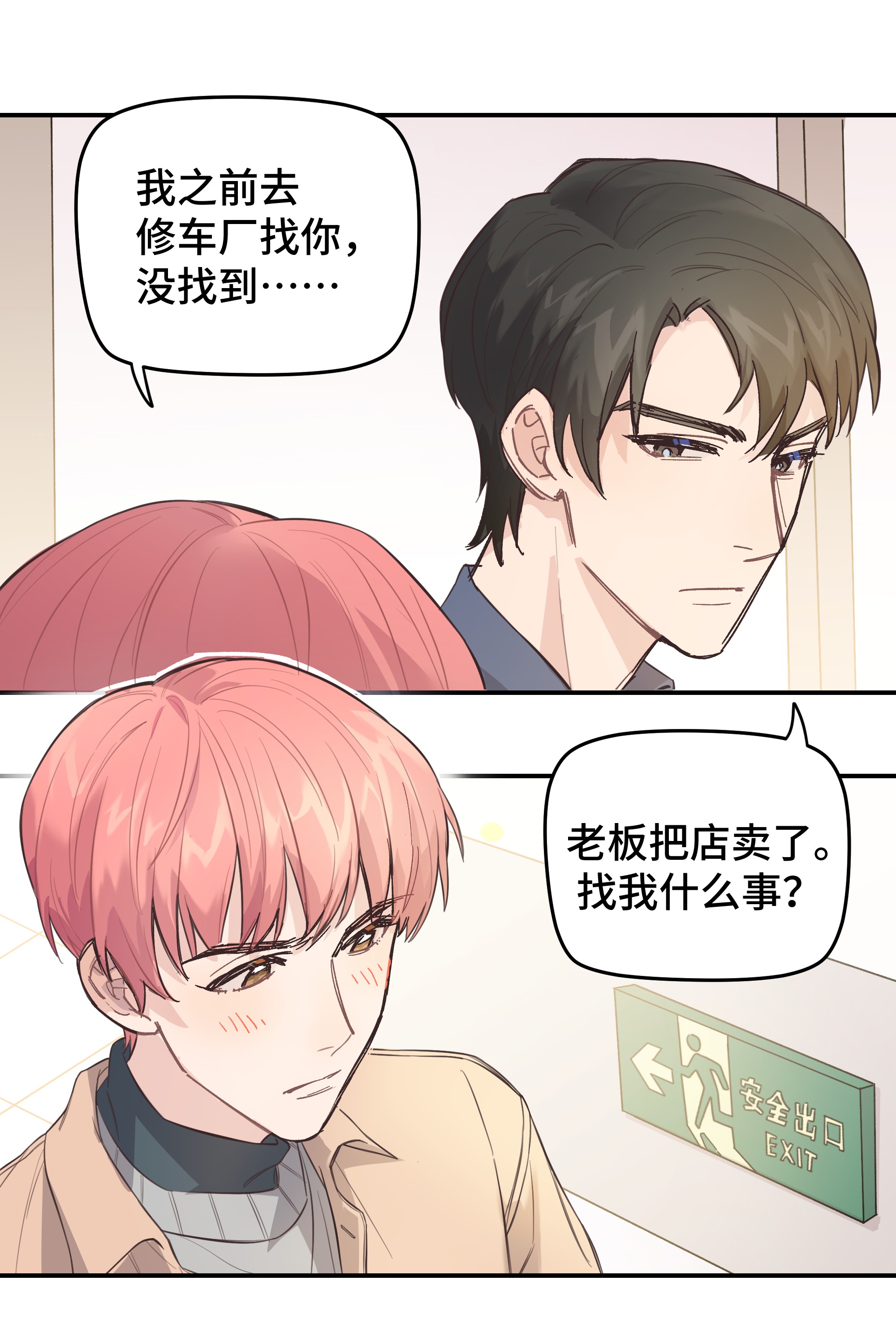 巴甫洛夫的狗007 是梦？是现实？