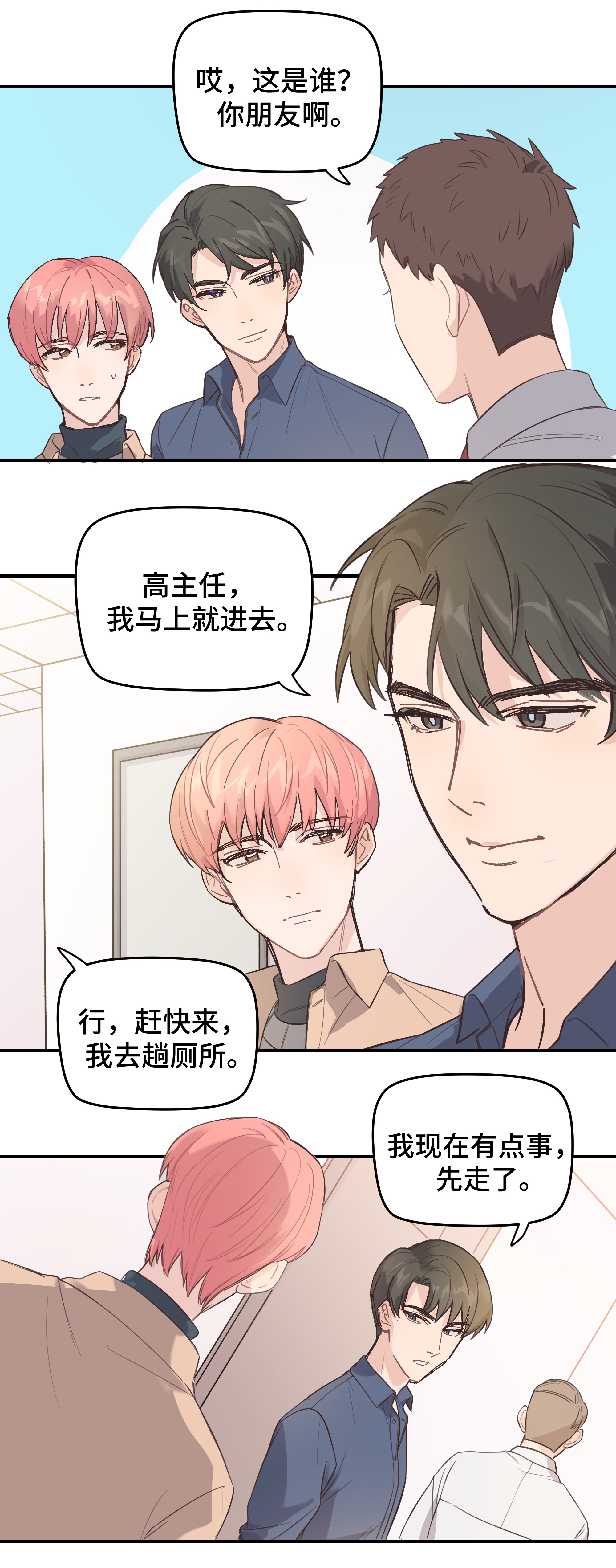 巴甫洛夫的狗007 是梦？是现实？