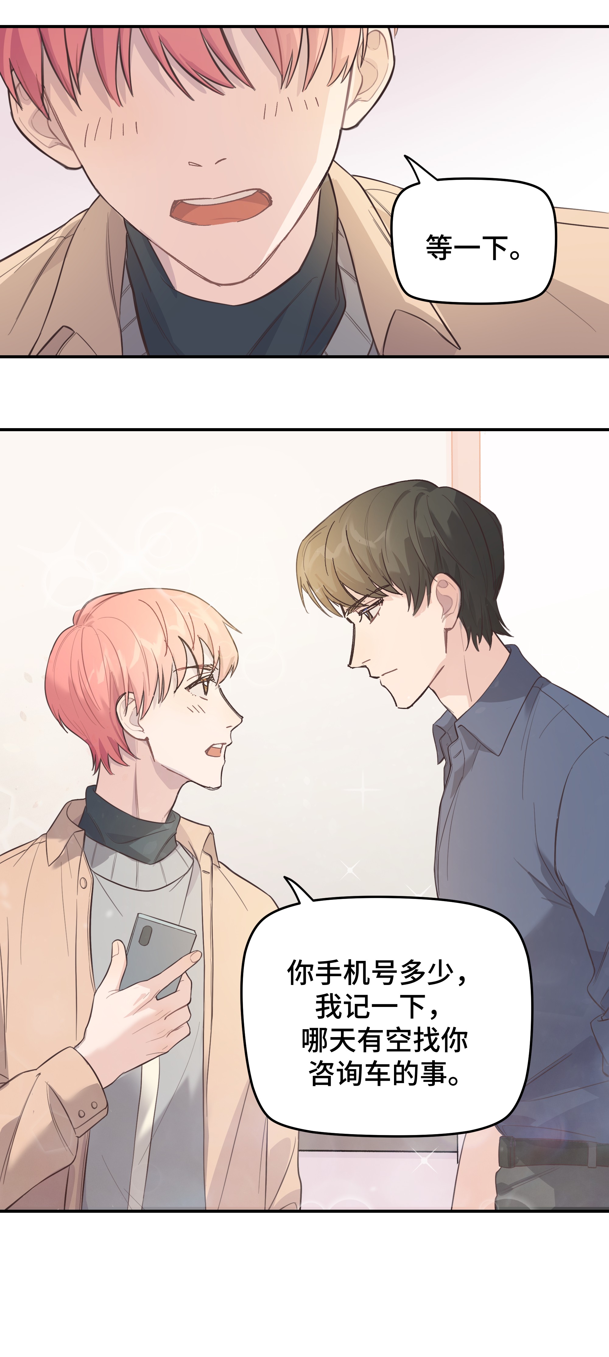 巴甫洛夫的狗007 是梦？是现实？