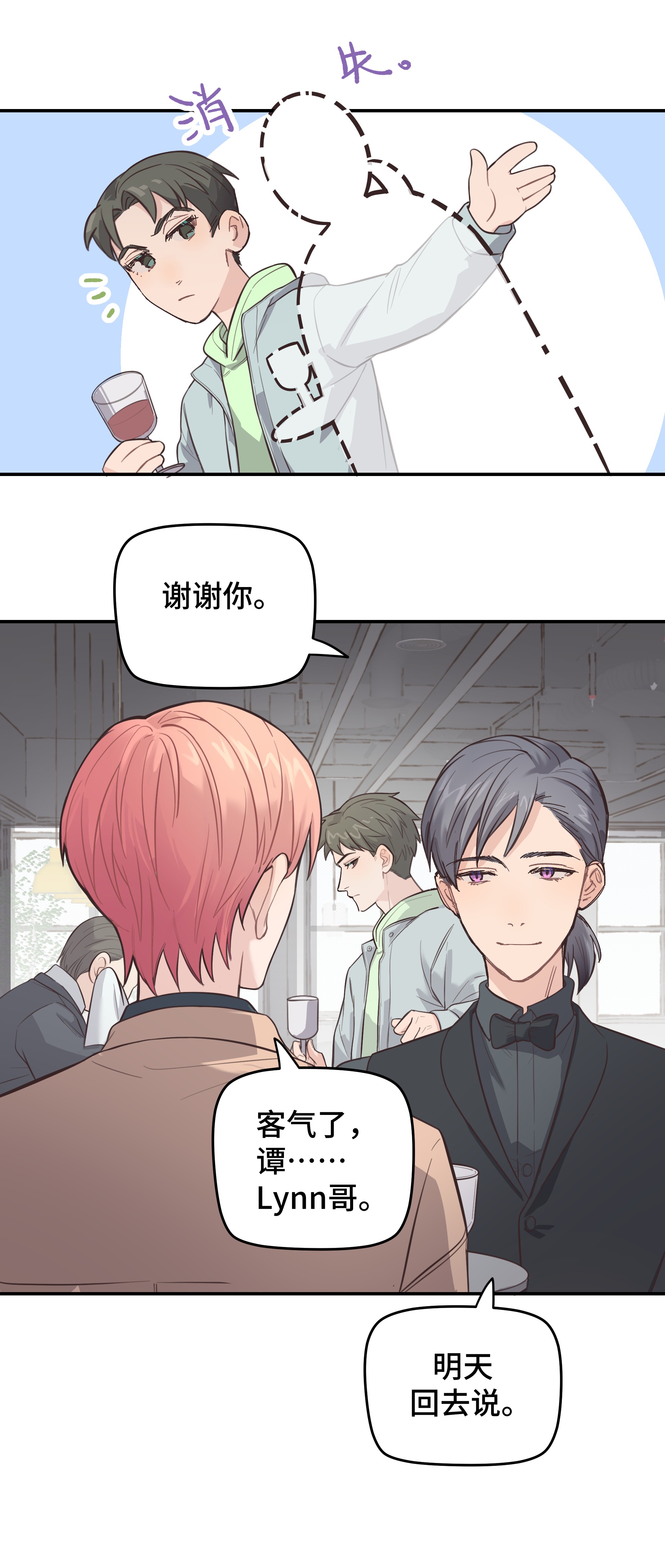 巴甫洛夫的狗007 是梦？是现实？