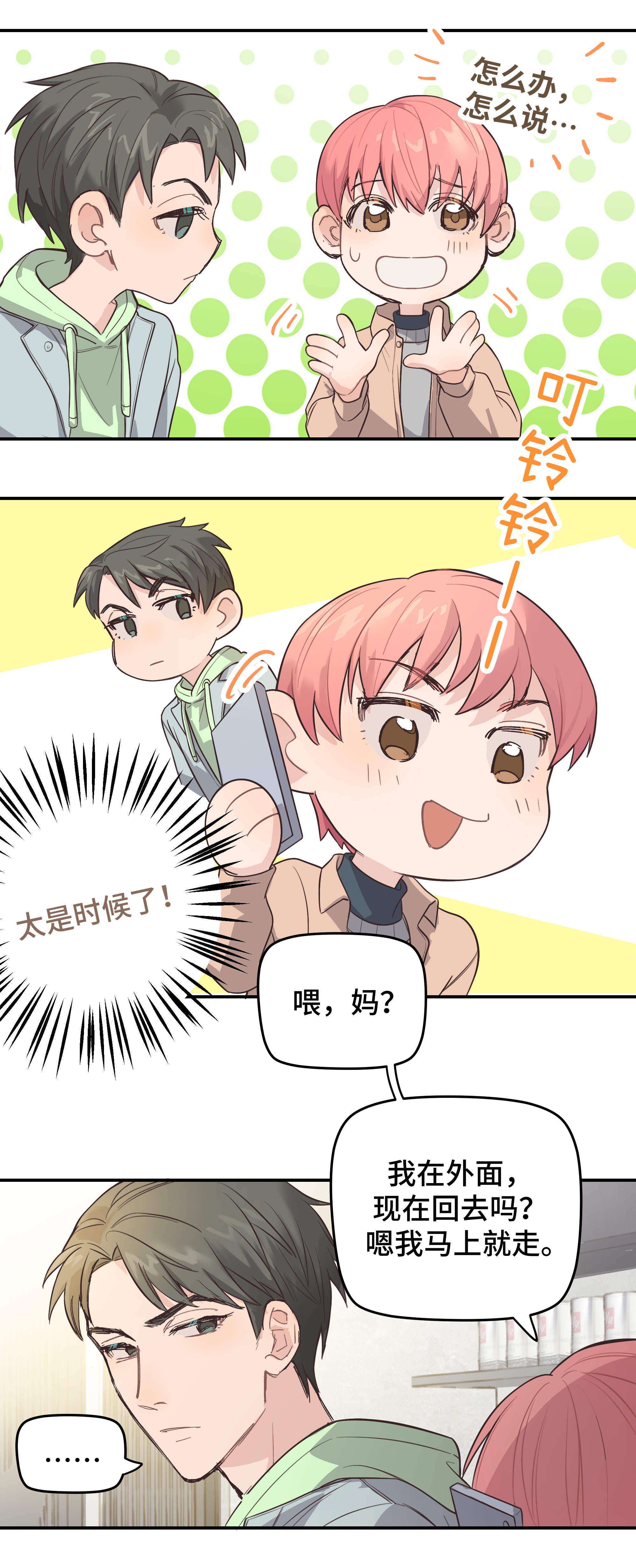 巴甫洛夫的狗007 是梦？是现实？