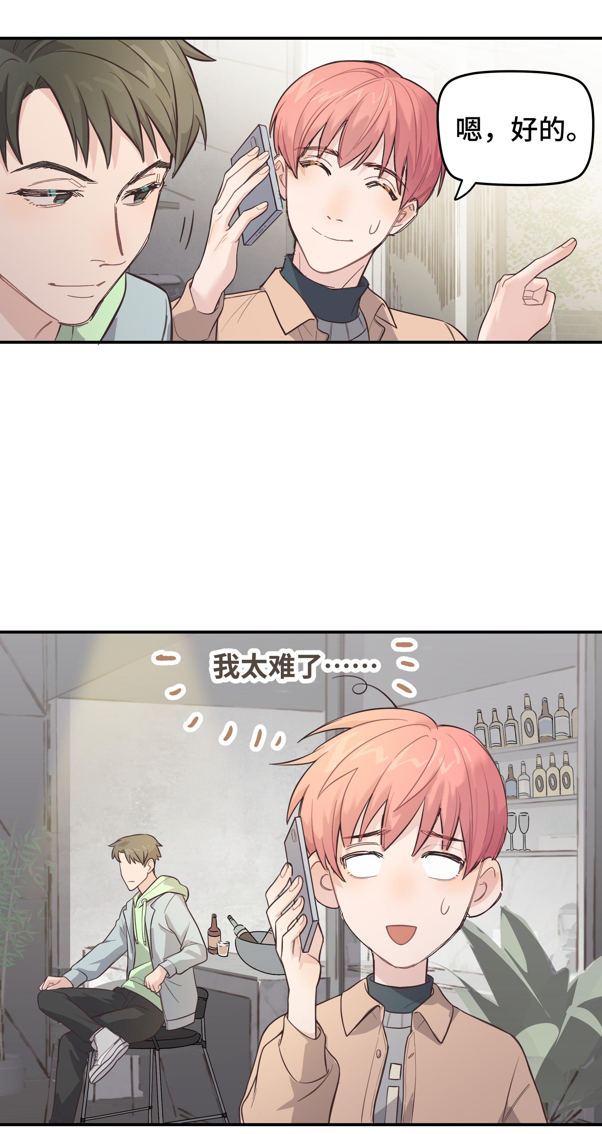 巴甫洛夫的狗007 是梦？是现实？