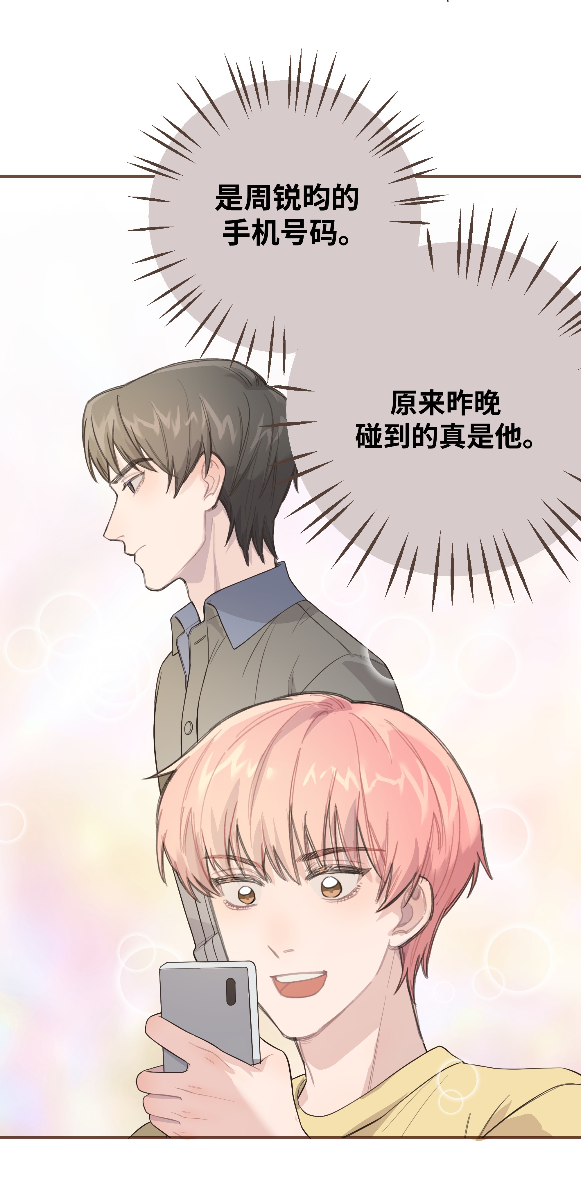 巴甫洛夫的狗008 很简单，我教你