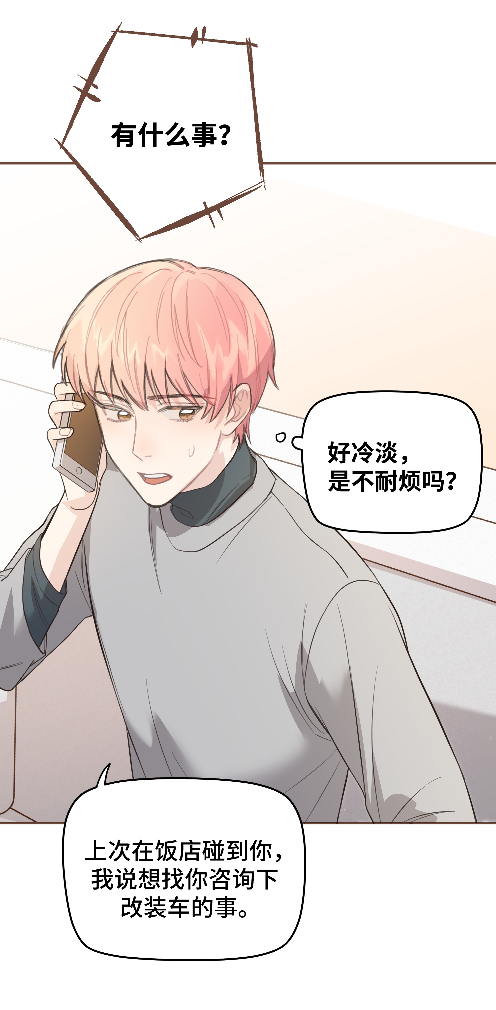 巴甫洛夫的狗008 很简单，我教你