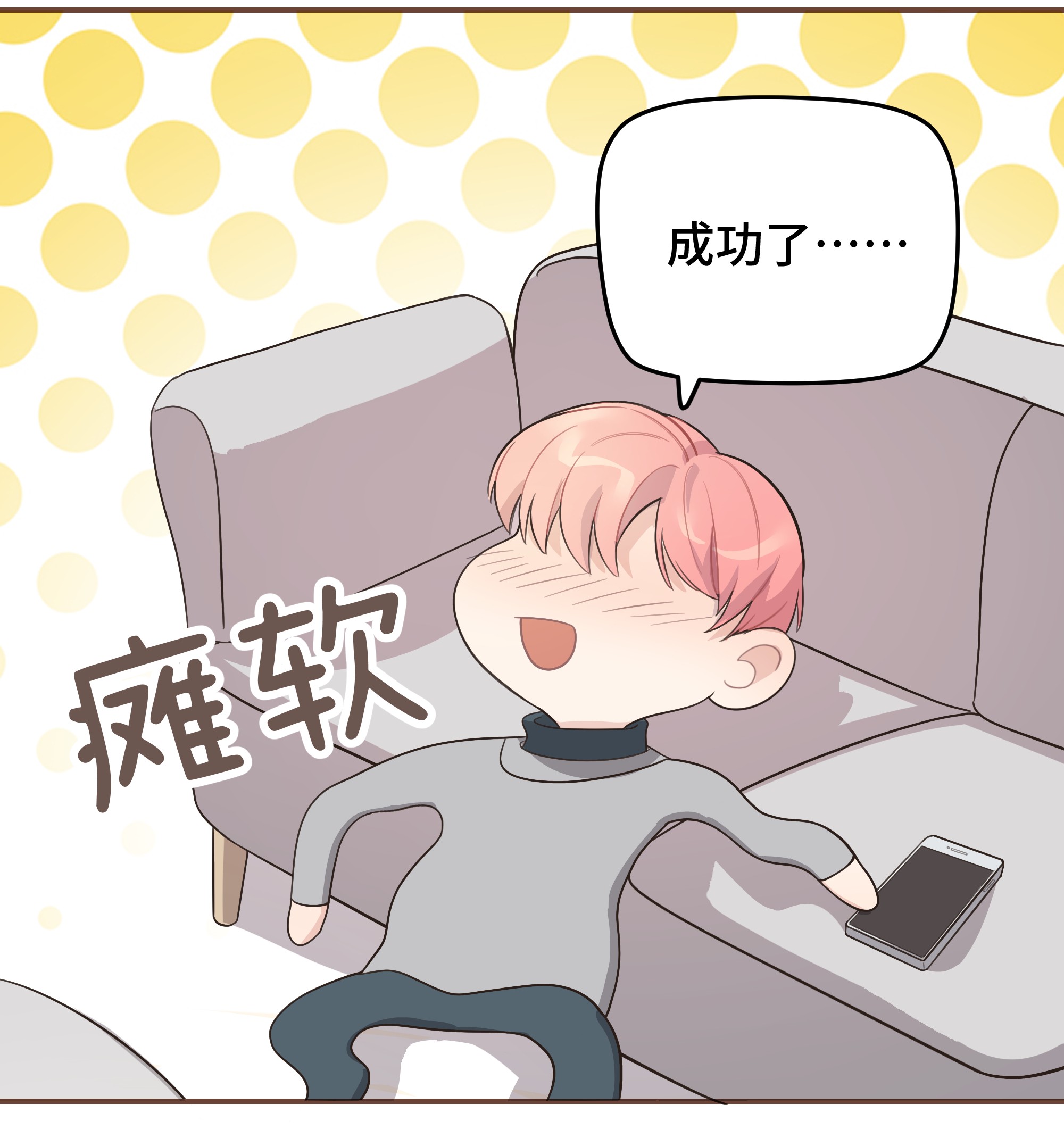 巴甫洛夫的狗008 很简单，我教你
