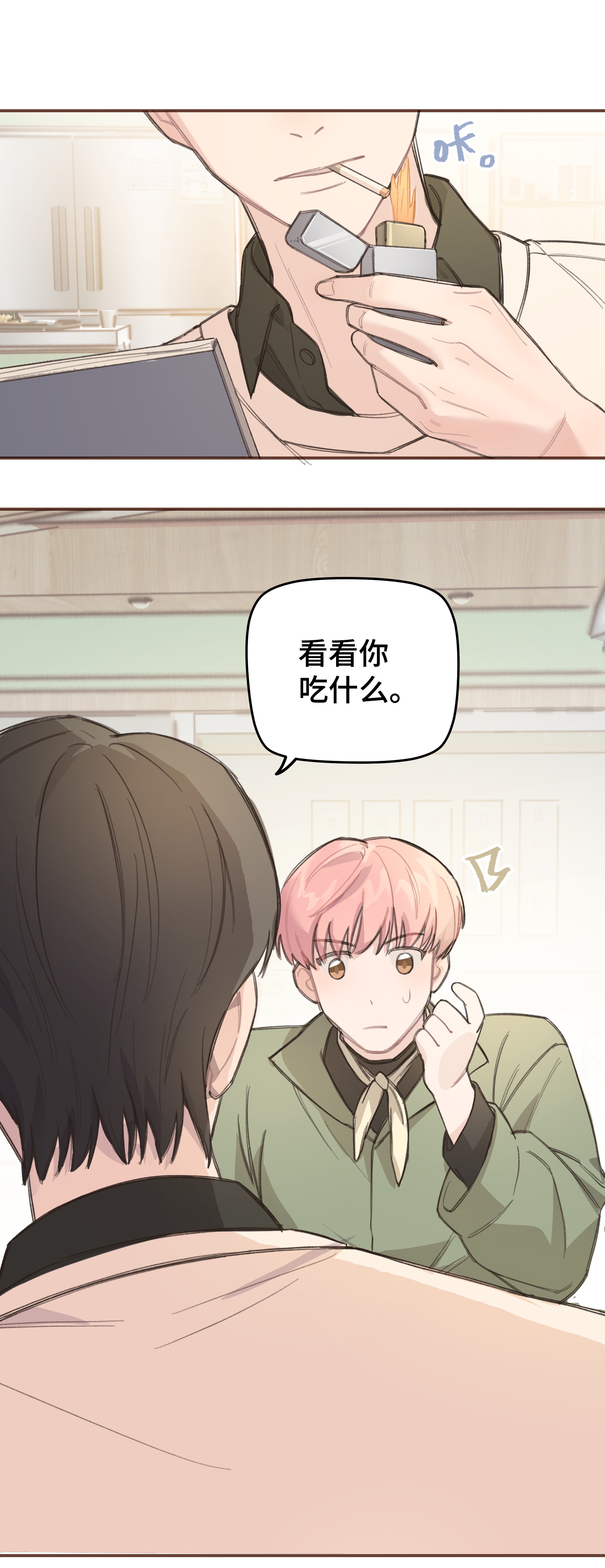 巴甫洛夫的狗008 很简单，我教你