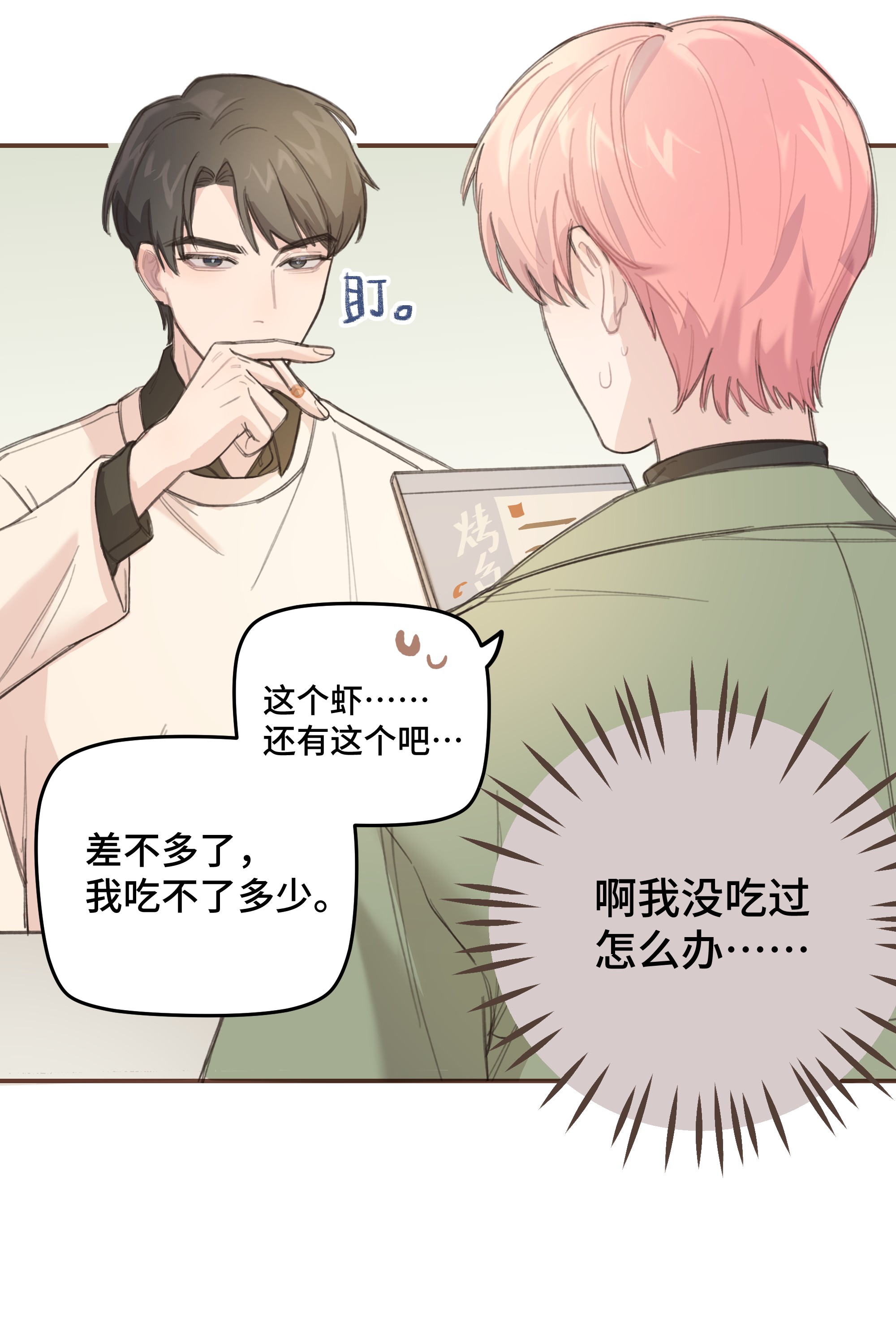 巴甫洛夫的狗008 很简单，我教你