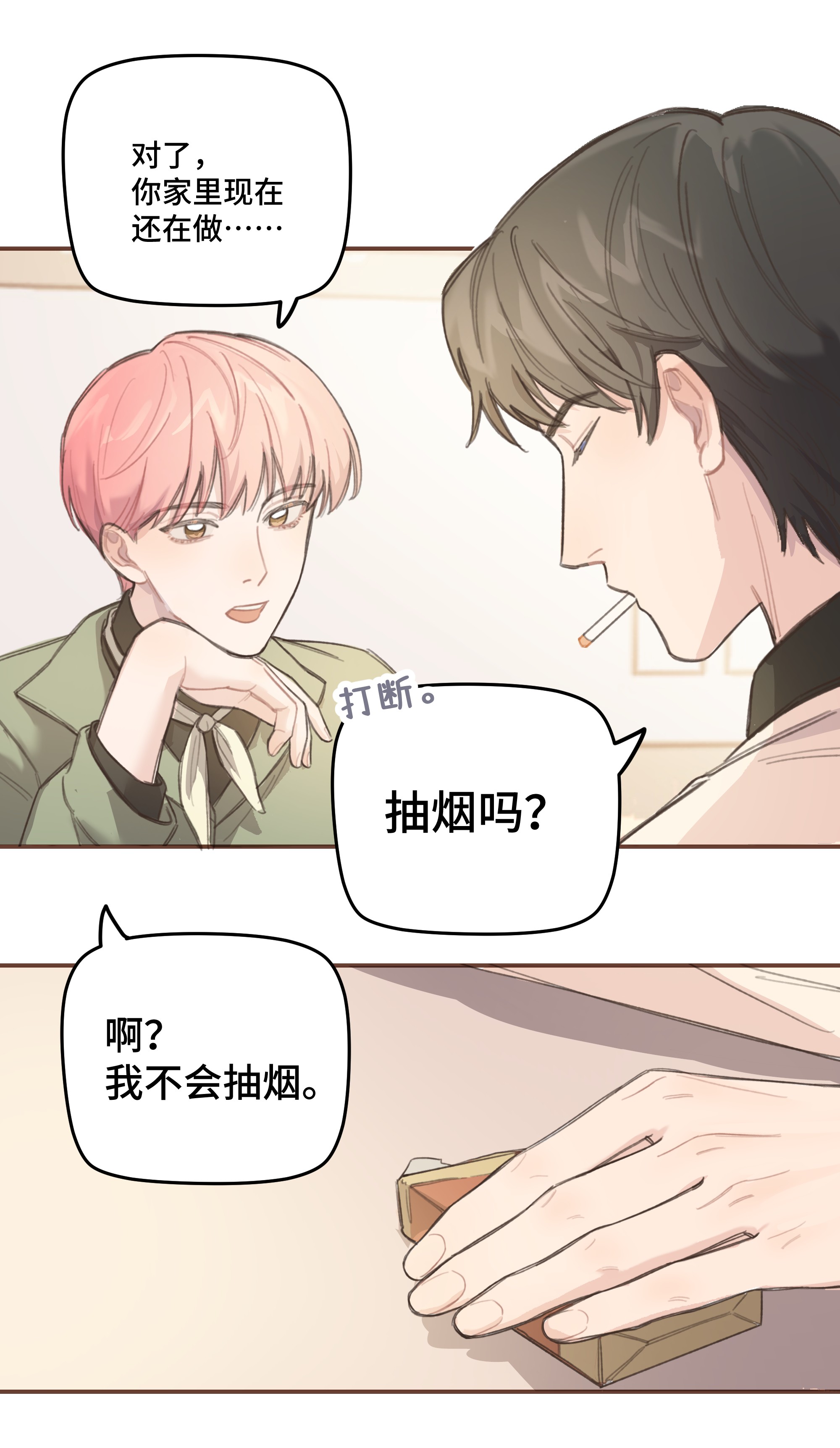 巴甫洛夫的狗008 很简单，我教你