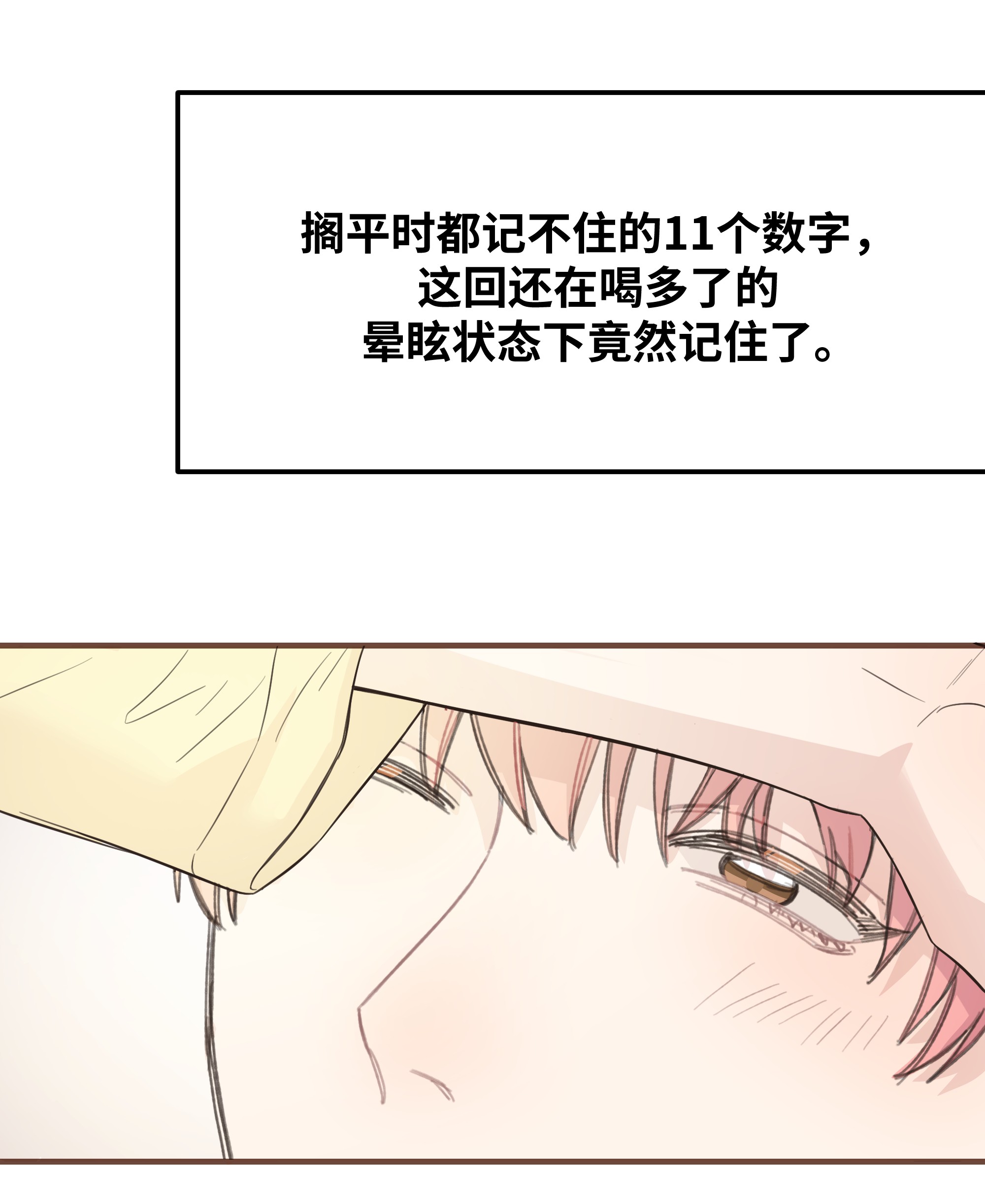巴甫洛夫的狗008 很简单，我教你