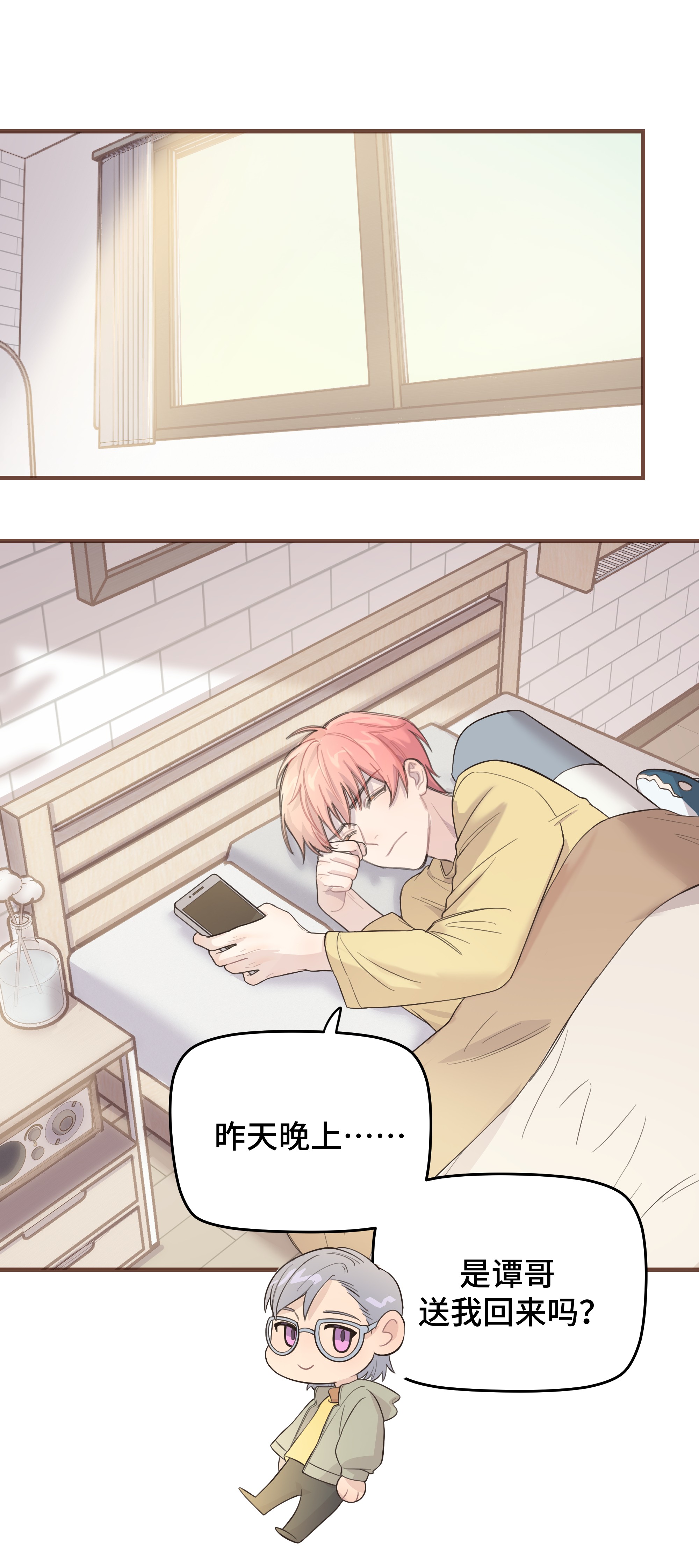 巴甫洛夫的狗008 很简单，我教你
