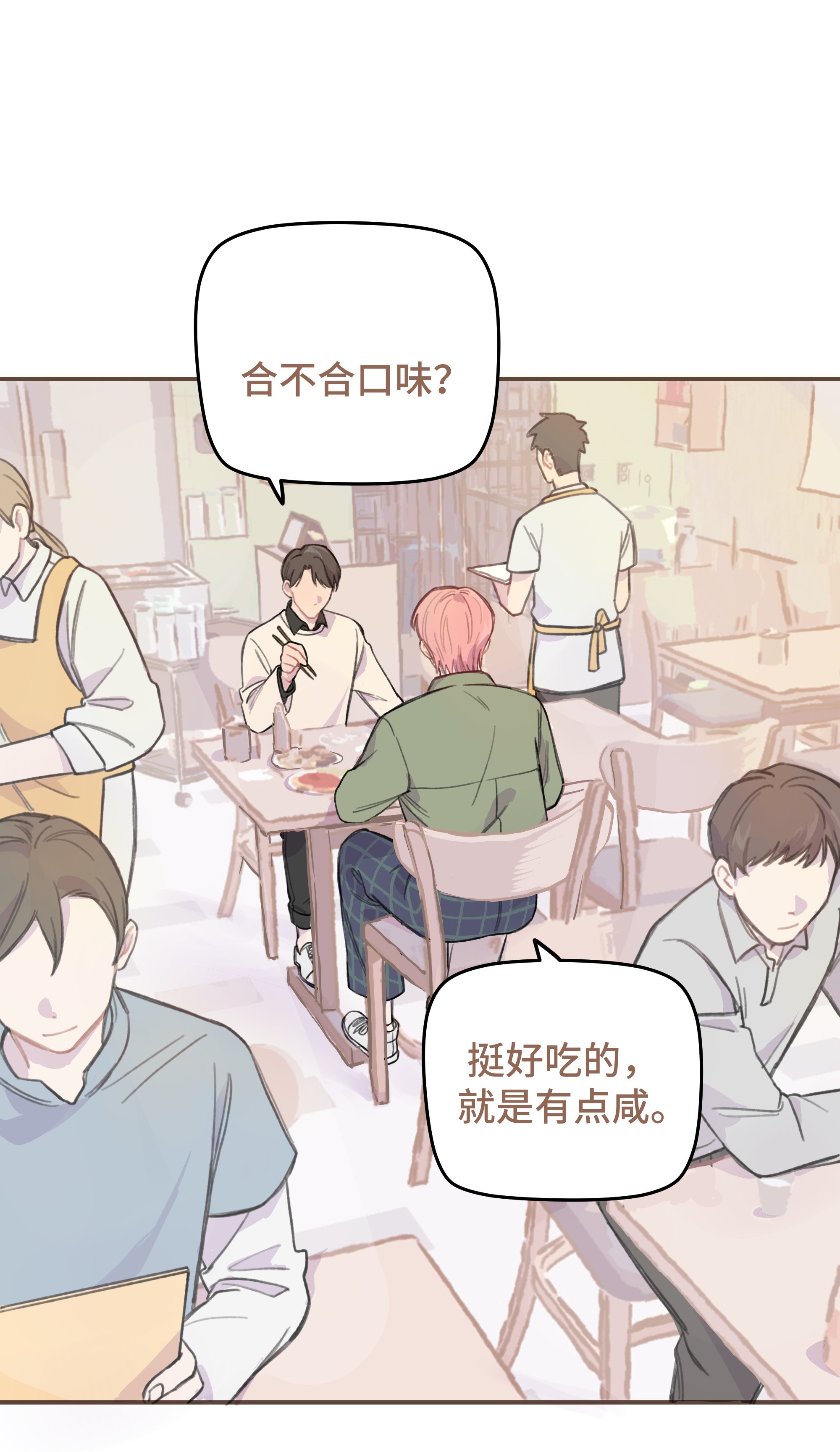 巴甫洛夫的狗009 合不合口味？
