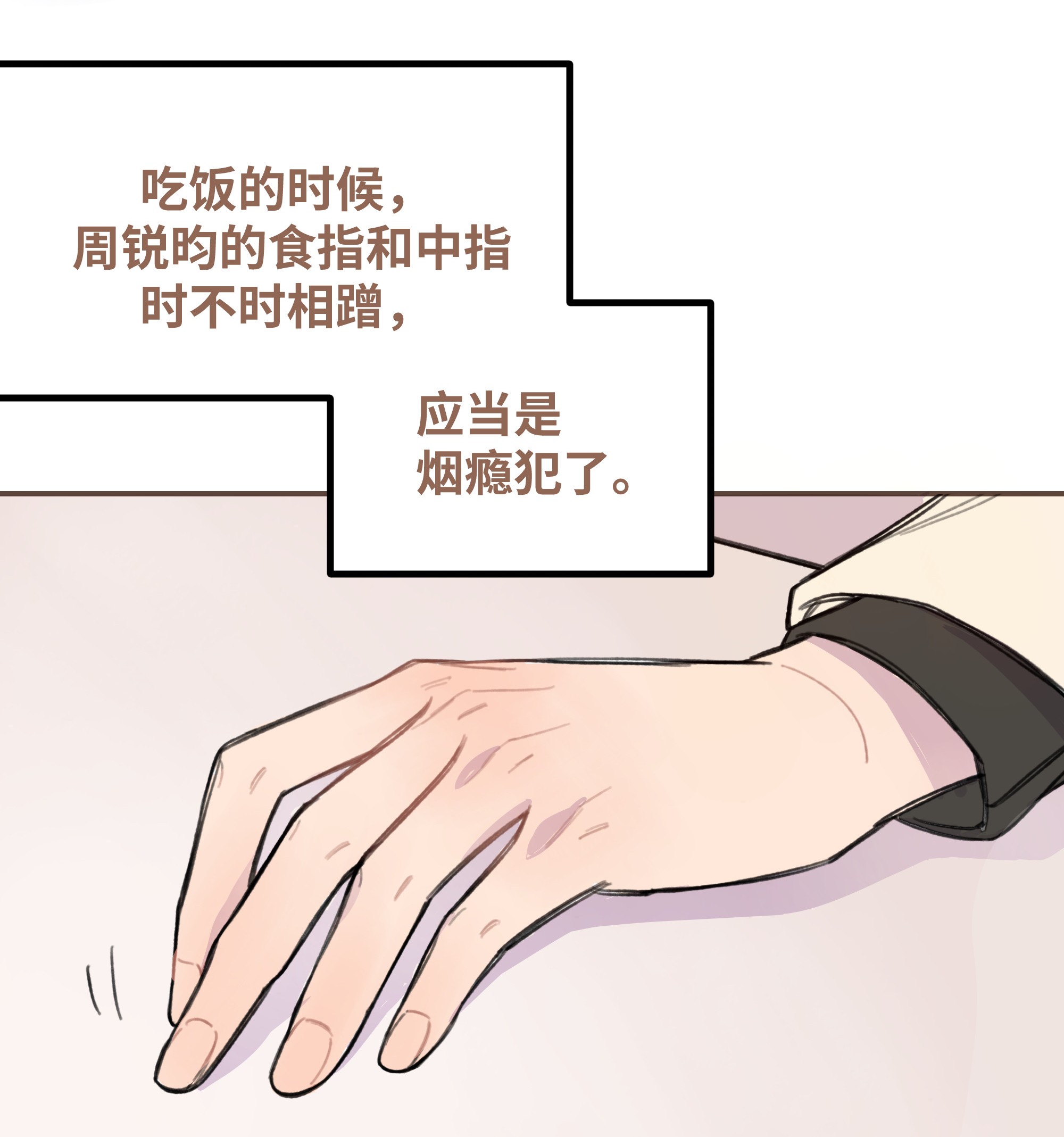 巴甫洛夫的狗009 合不合口味？