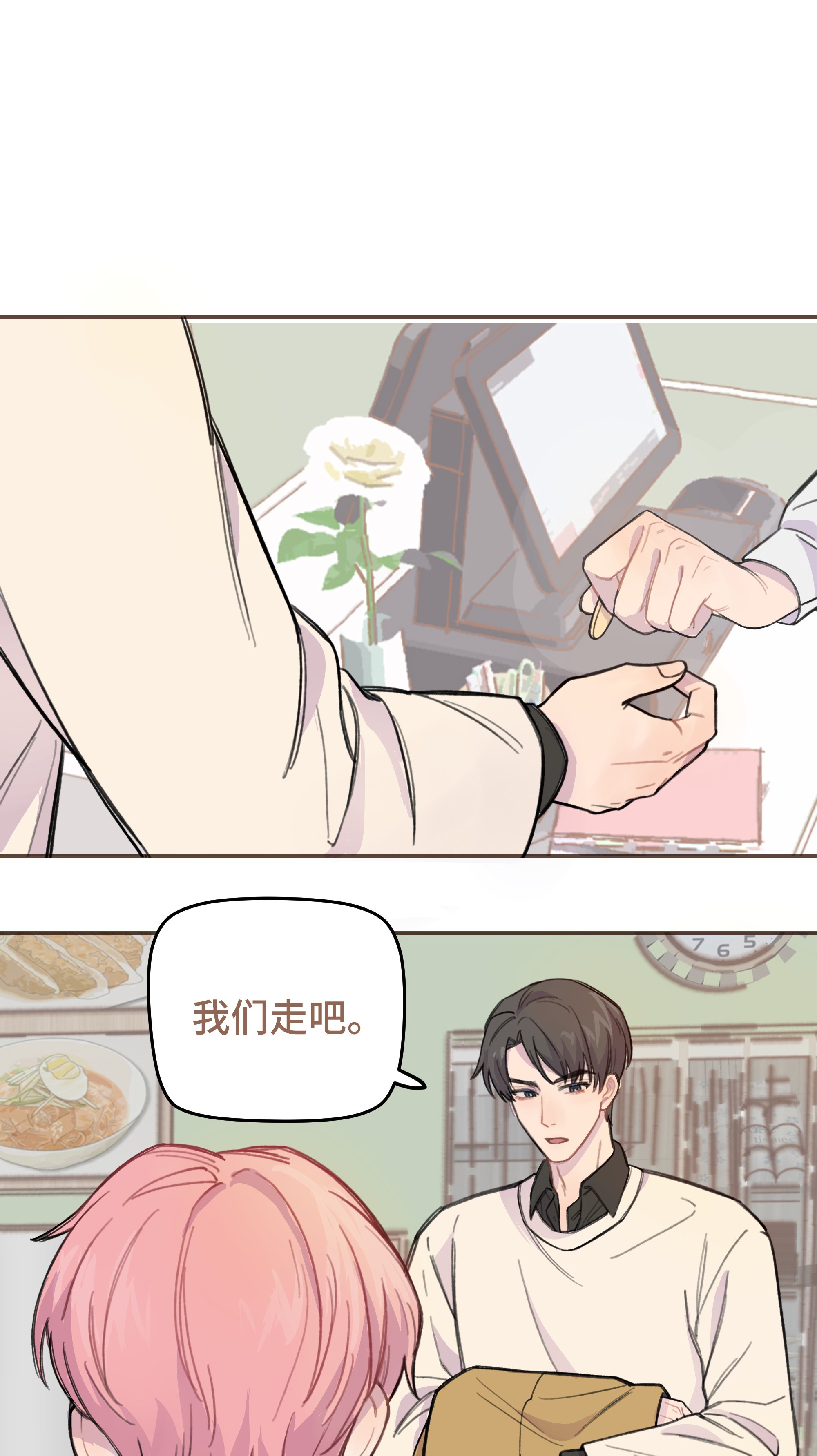 巴甫洛夫的狗009 合不合口味？