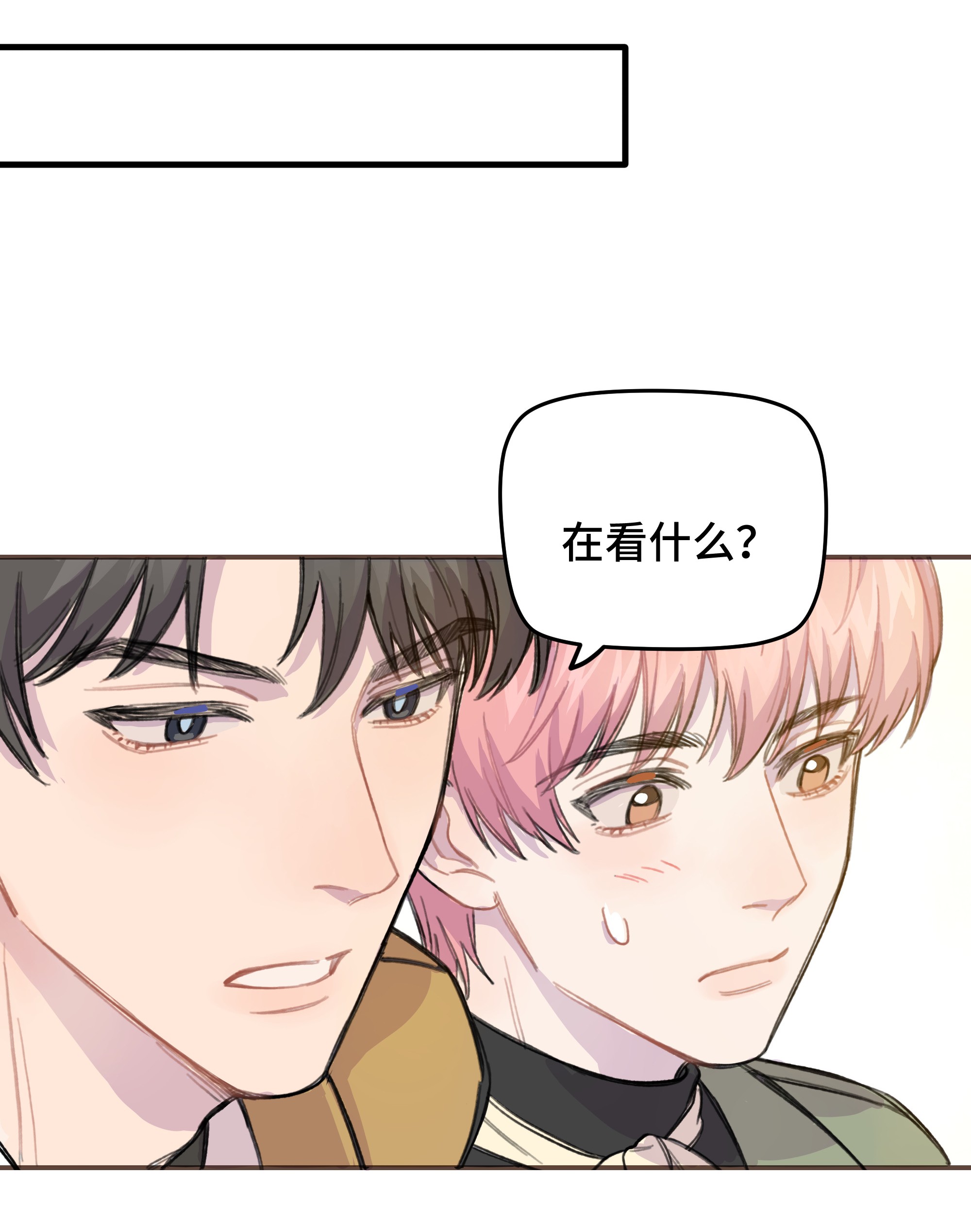 巴甫洛夫的狗009 合不合口味？