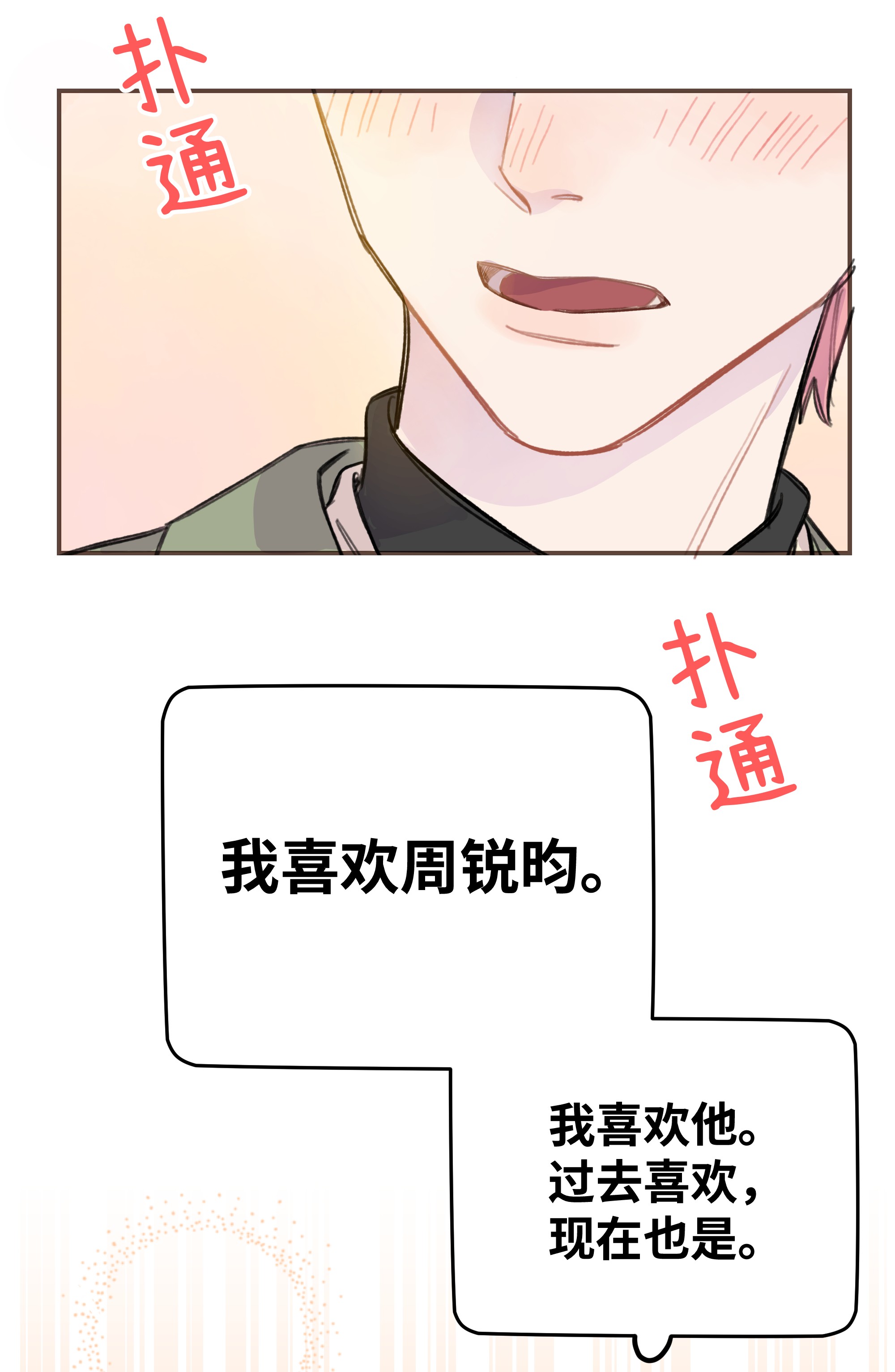 巴甫洛夫的狗009 合不合口味？