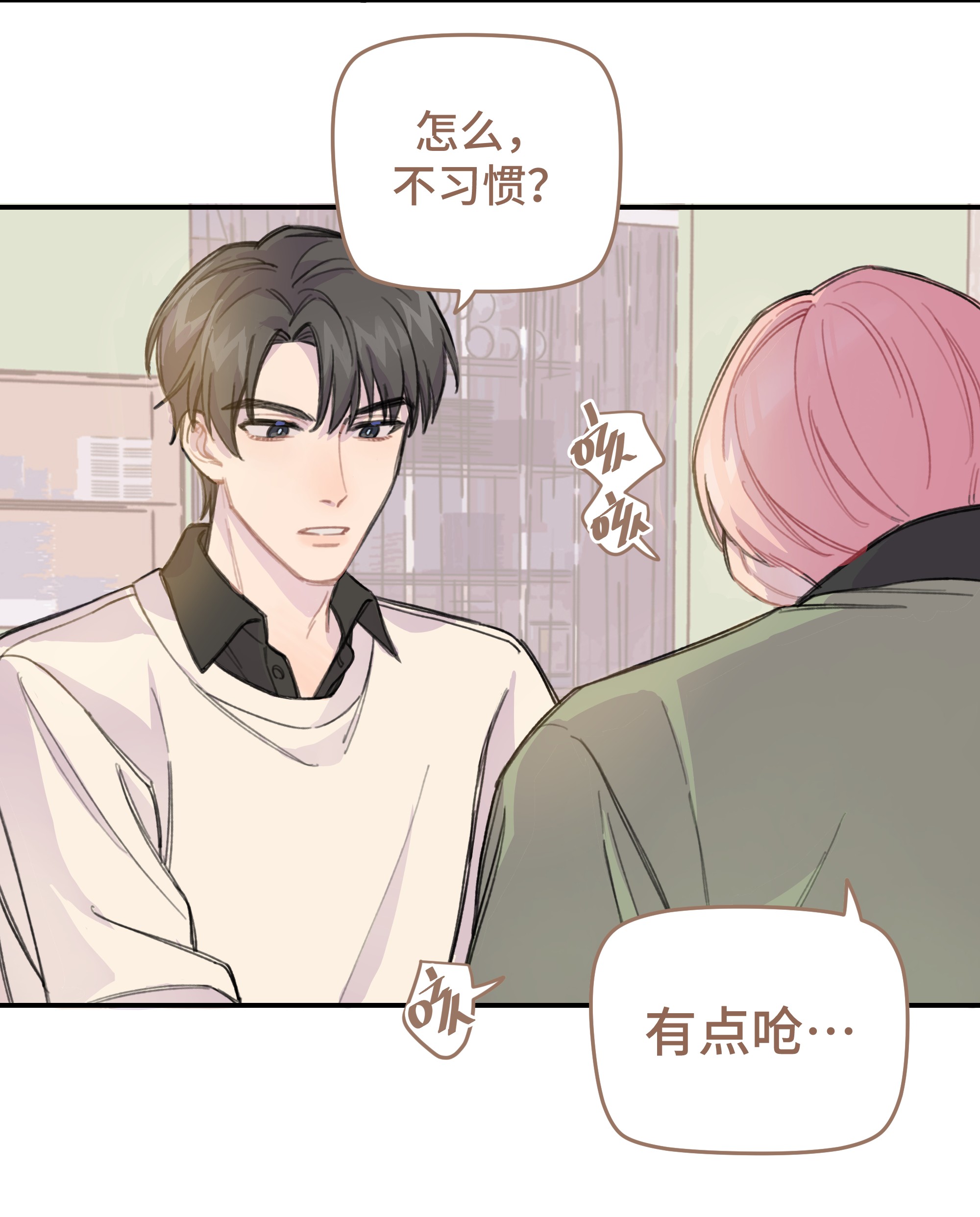 巴甫洛夫的狗009 合不合口味？