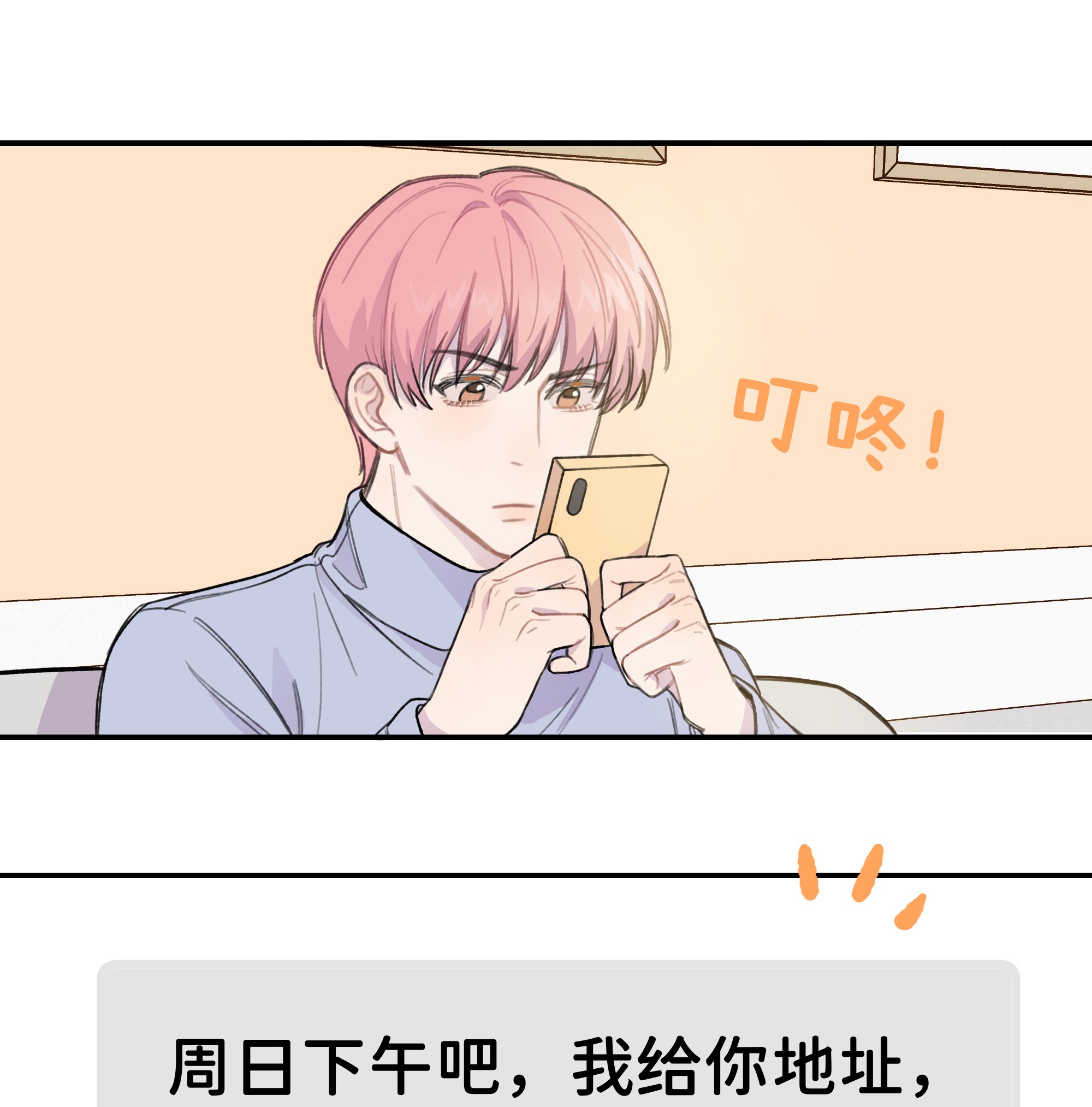 巴甫洛夫的狗010 约会
