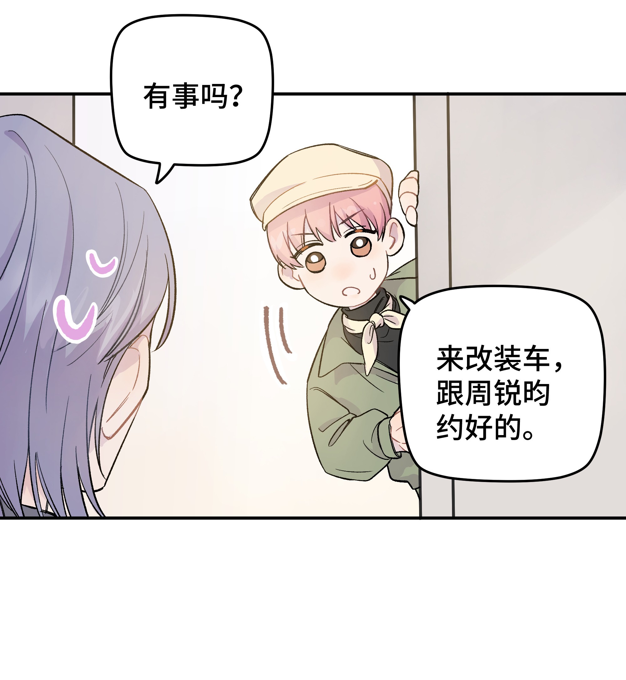 巴甫洛夫的狗010 约会