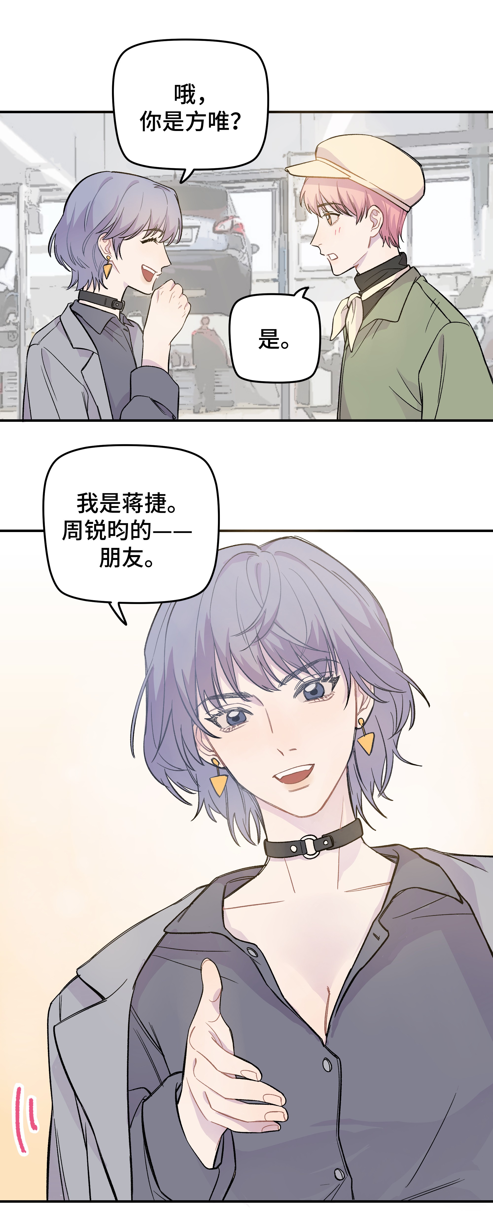 巴甫洛夫的狗010 约会