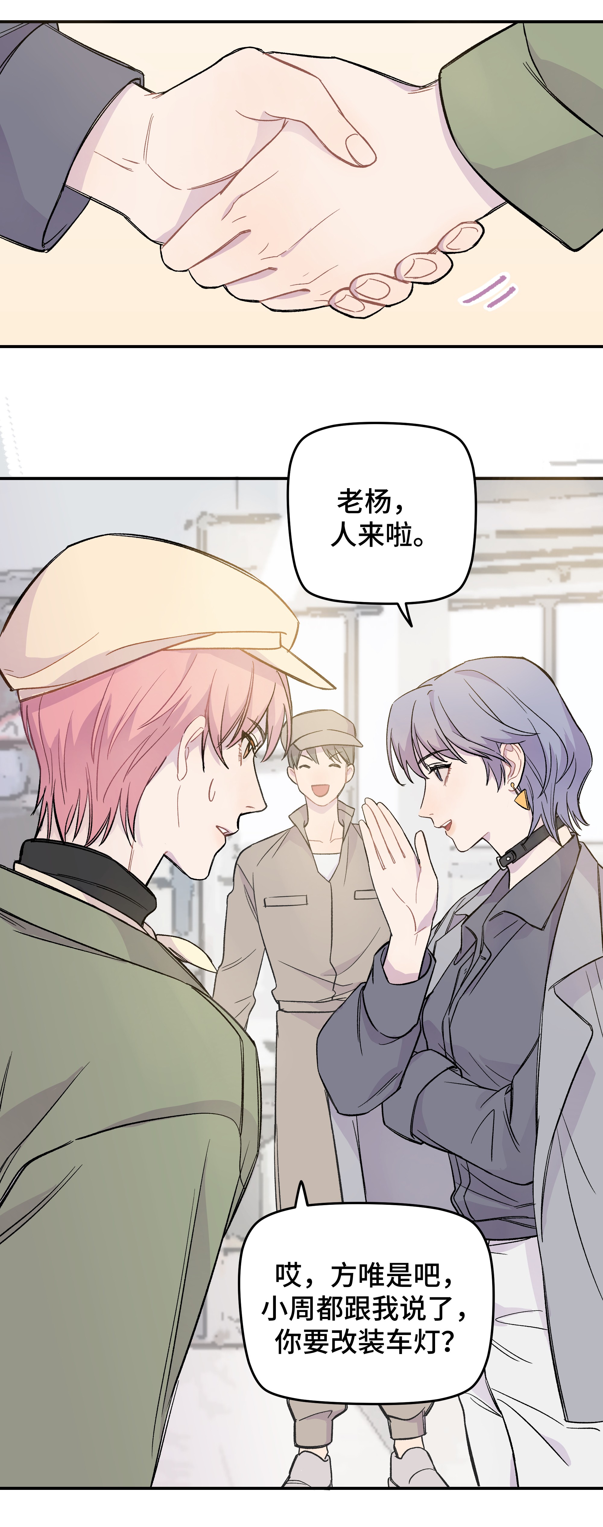 巴甫洛夫的狗010 约会