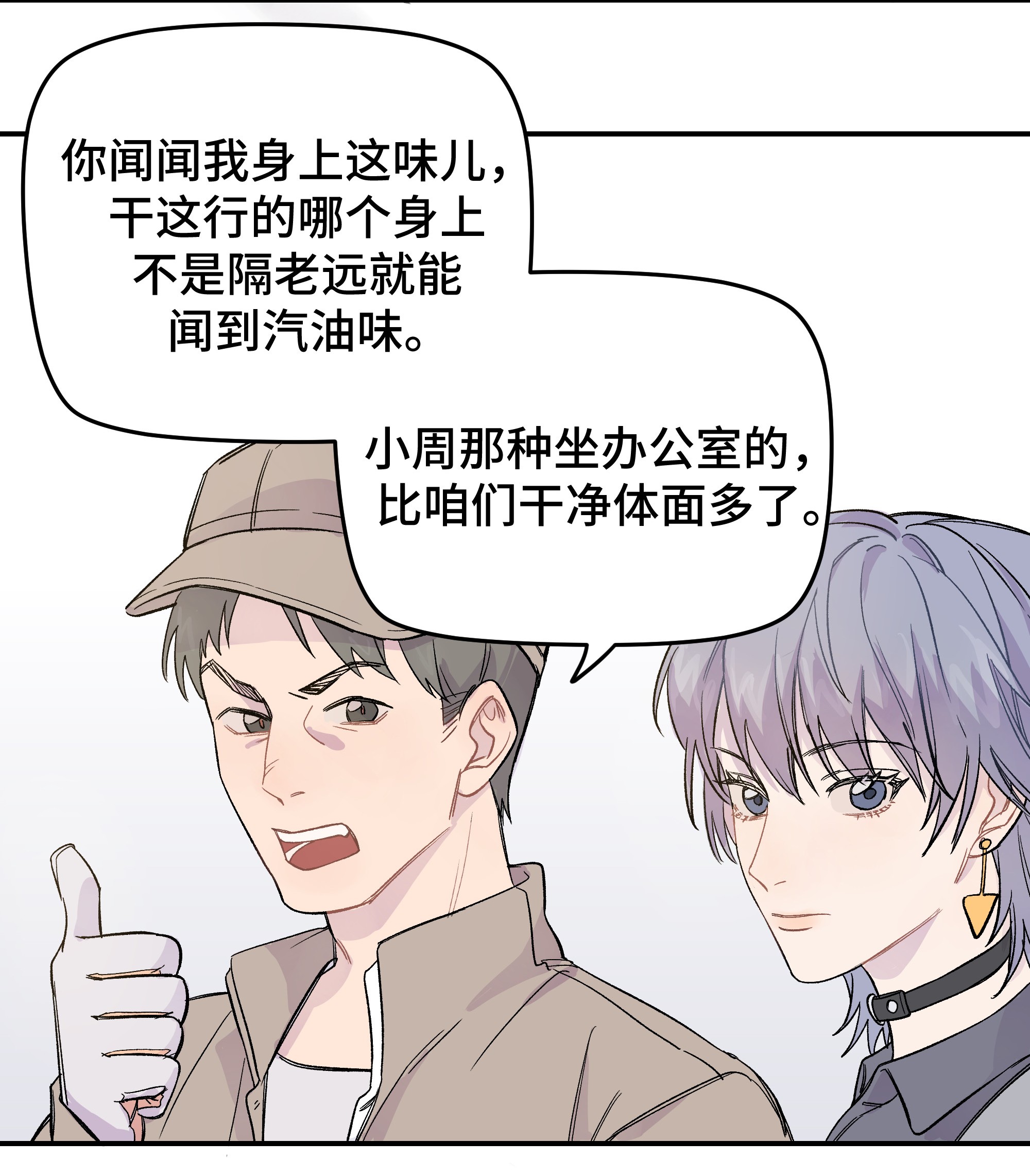 巴甫洛夫的狗010 约会