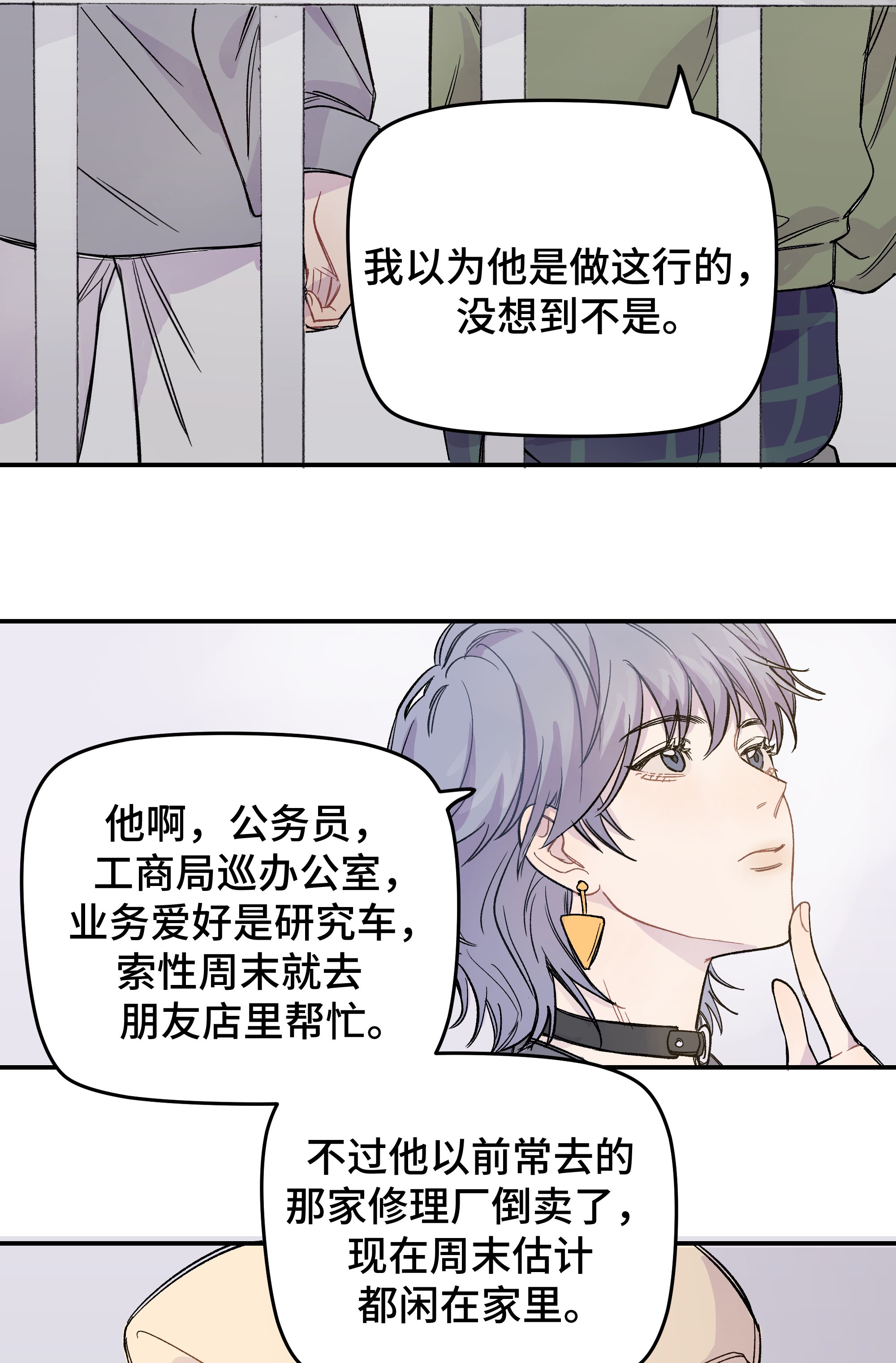 巴甫洛夫的狗010 约会