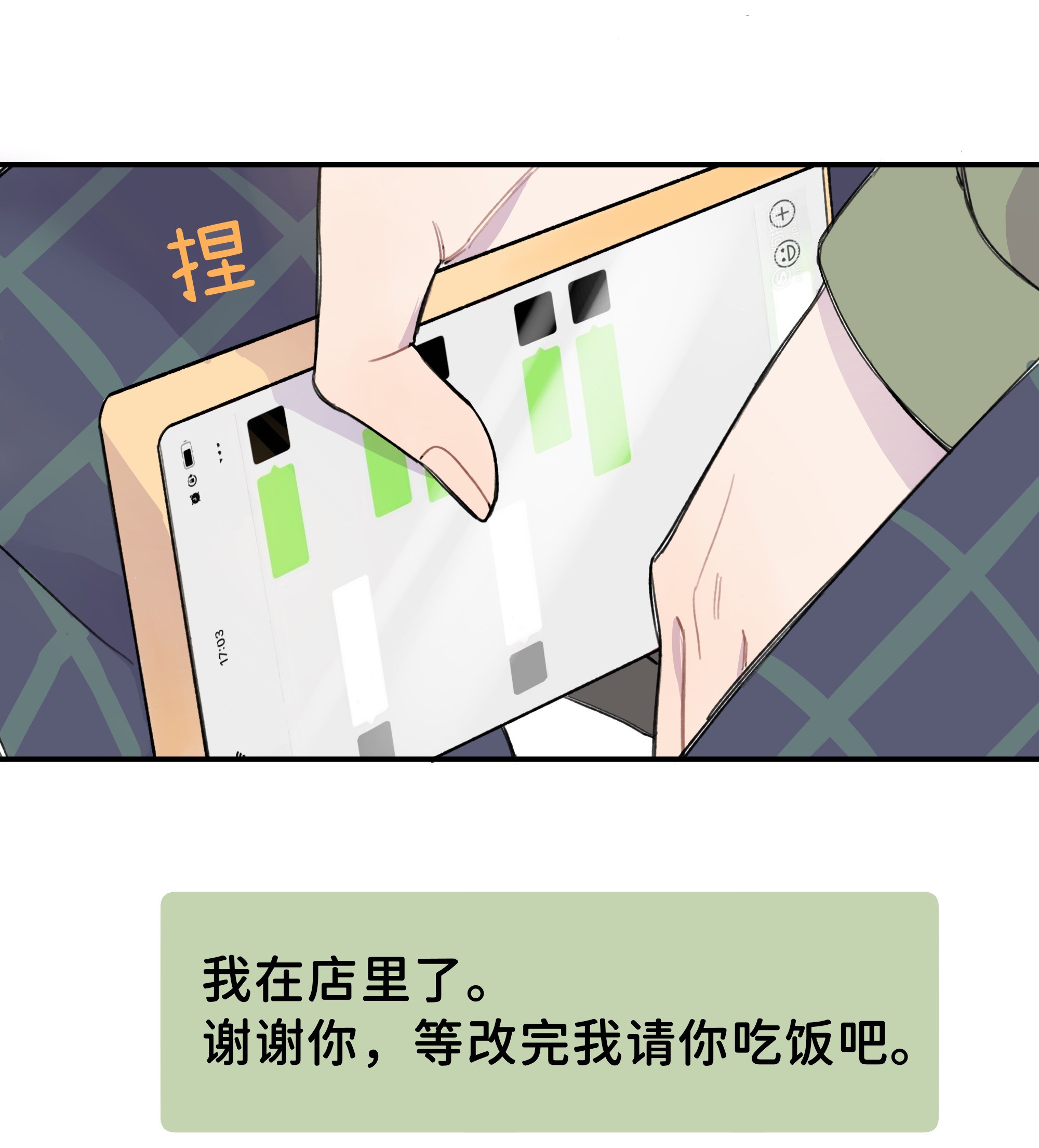 巴甫洛夫的狗010 约会