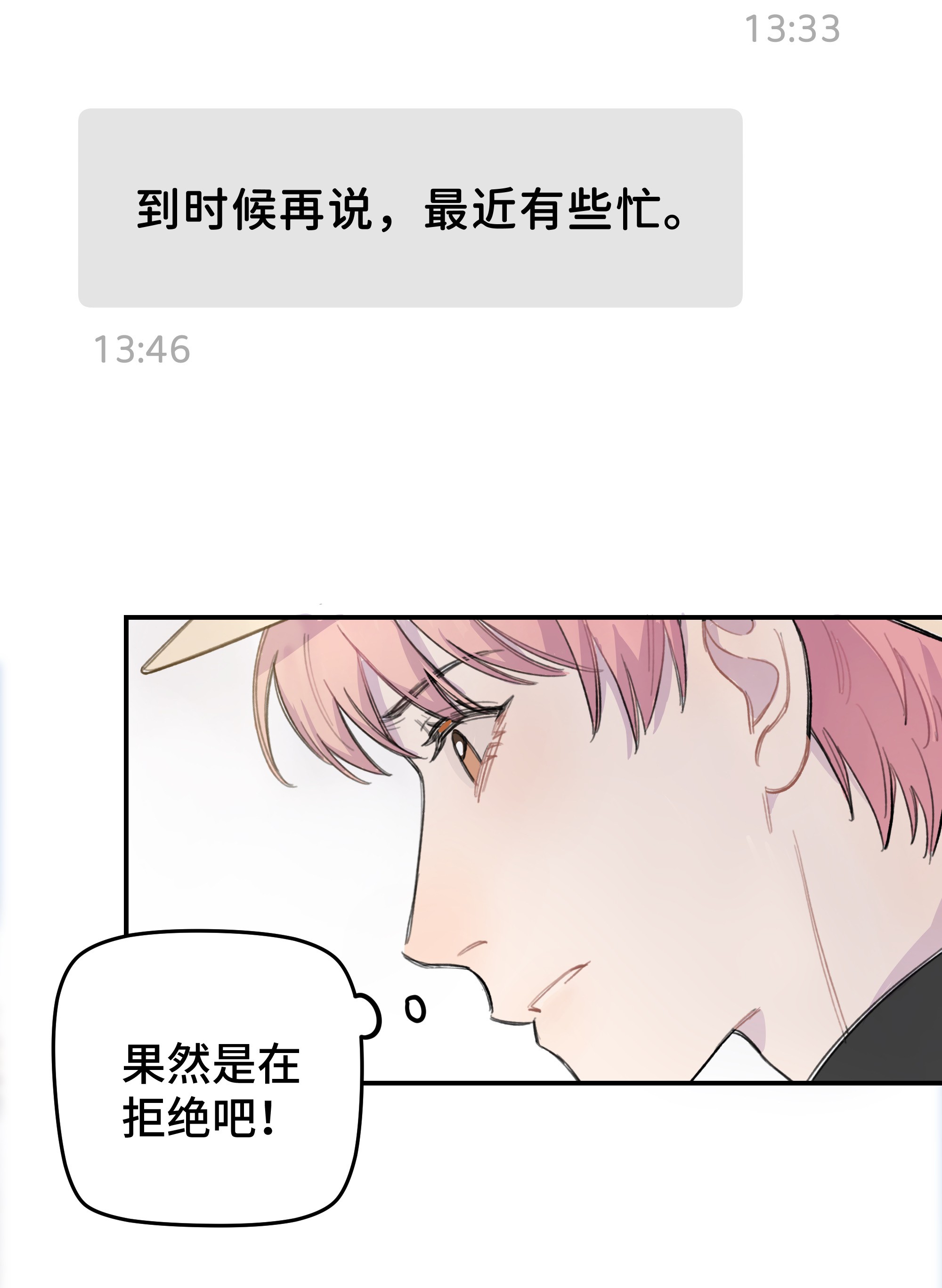 巴甫洛夫的狗010 约会