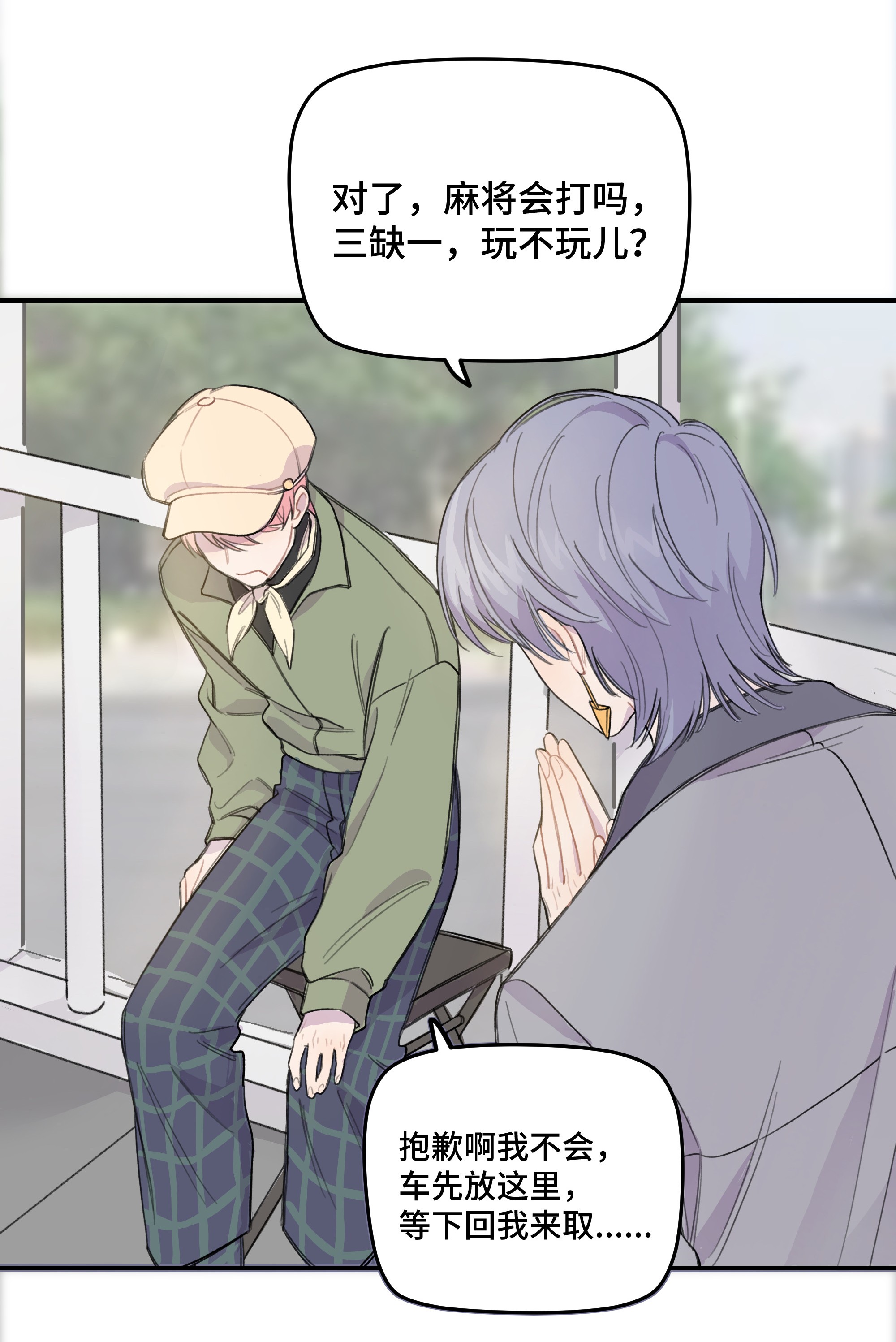 巴甫洛夫的狗010 约会
