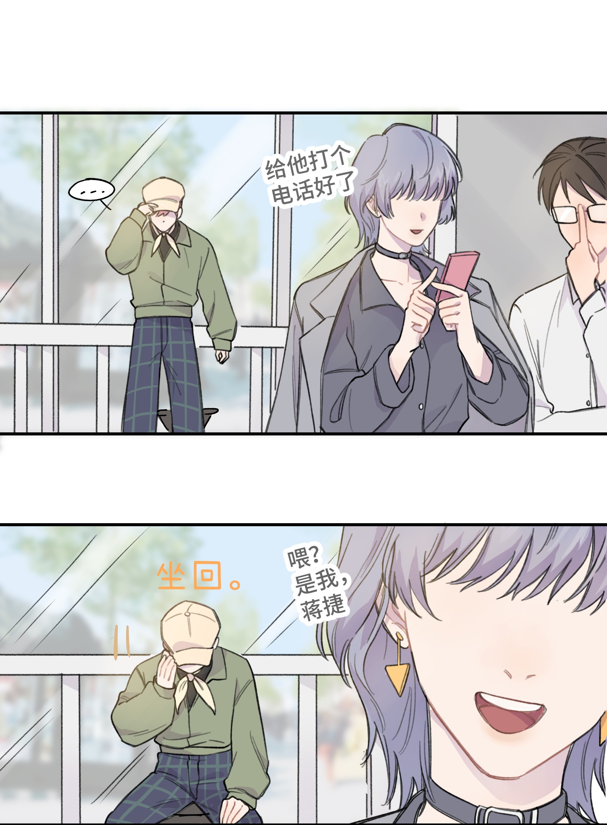 巴甫洛夫的狗010 约会