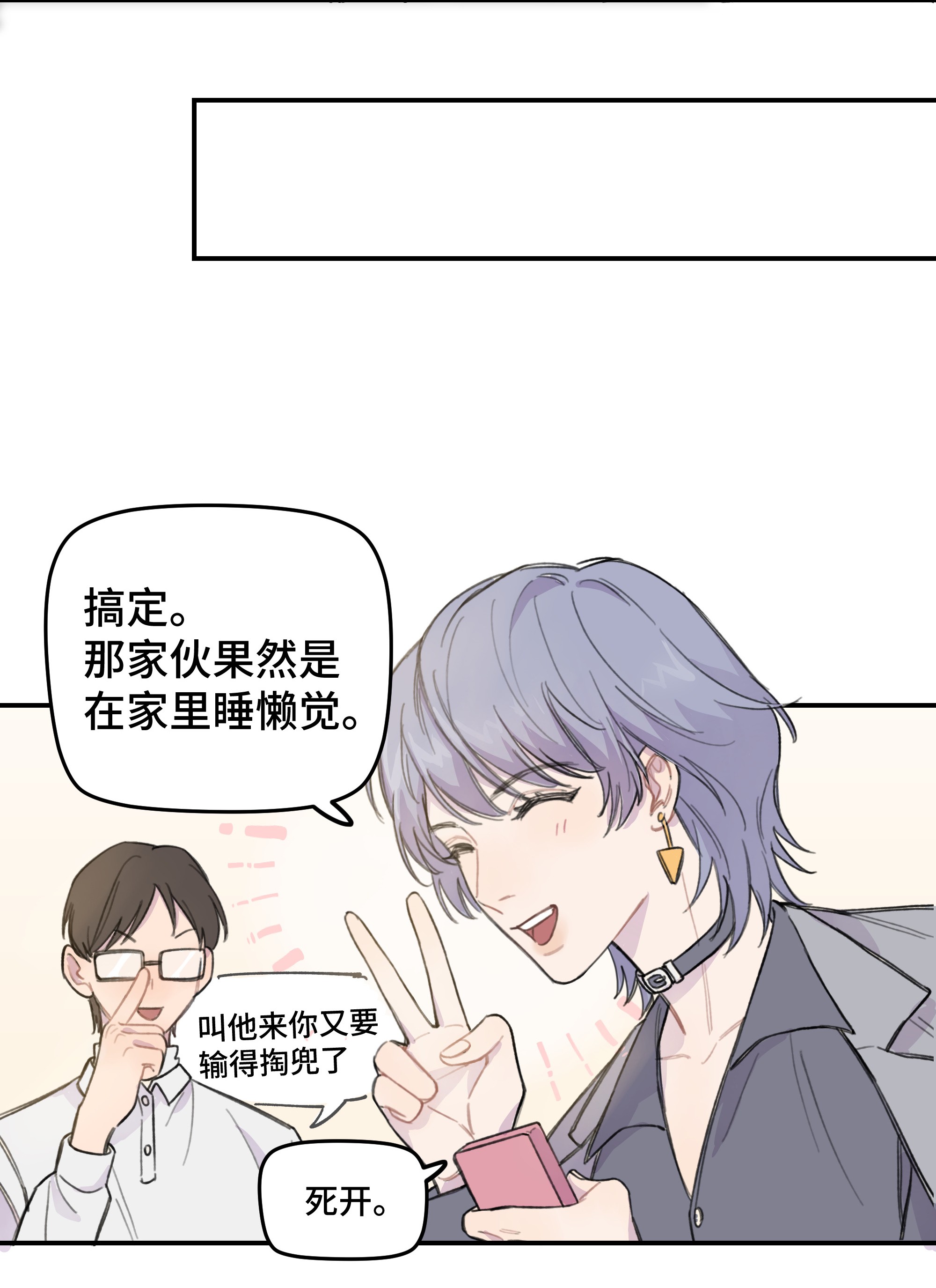 巴甫洛夫的狗010 约会