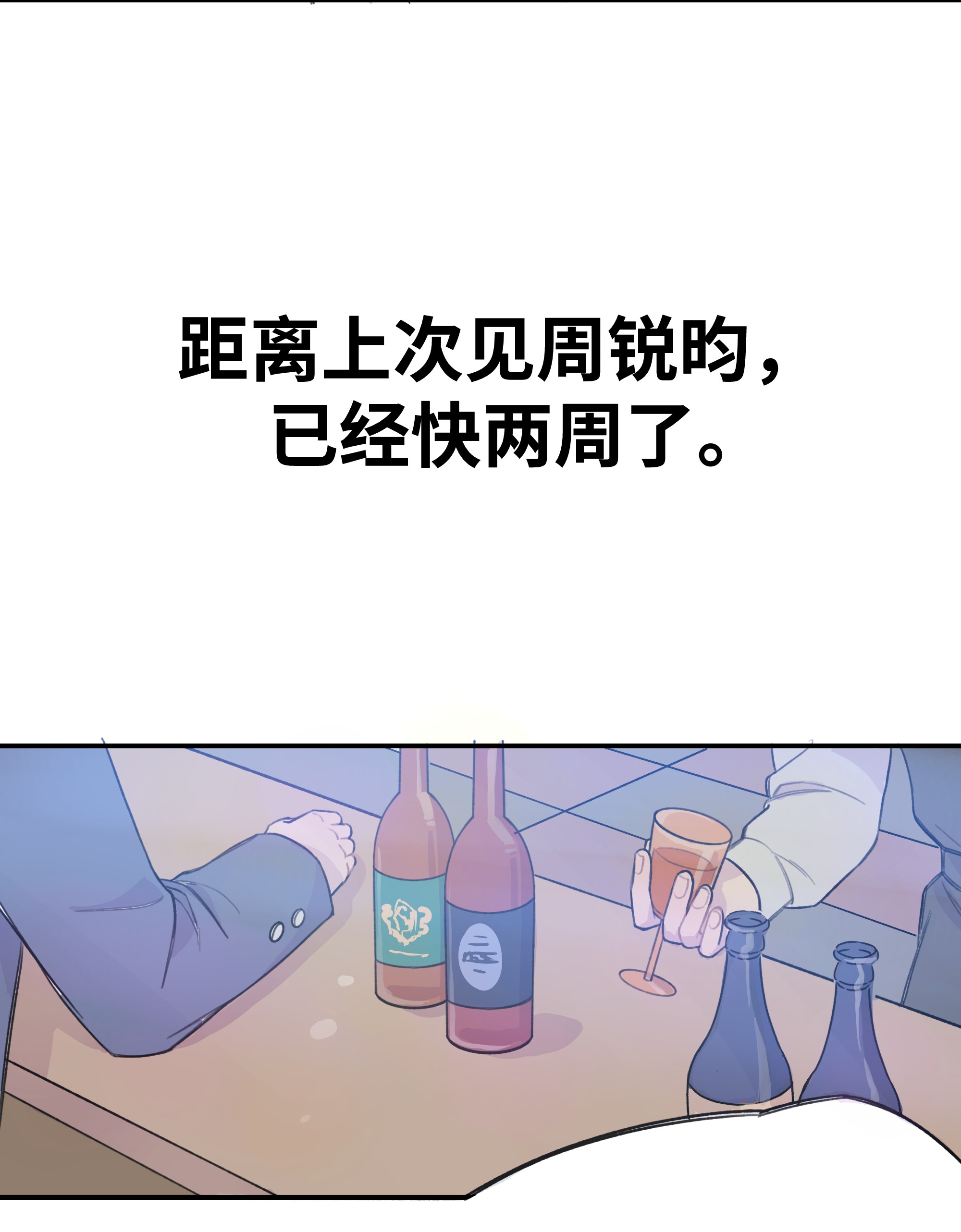 巴甫洛夫的狗010 约会
