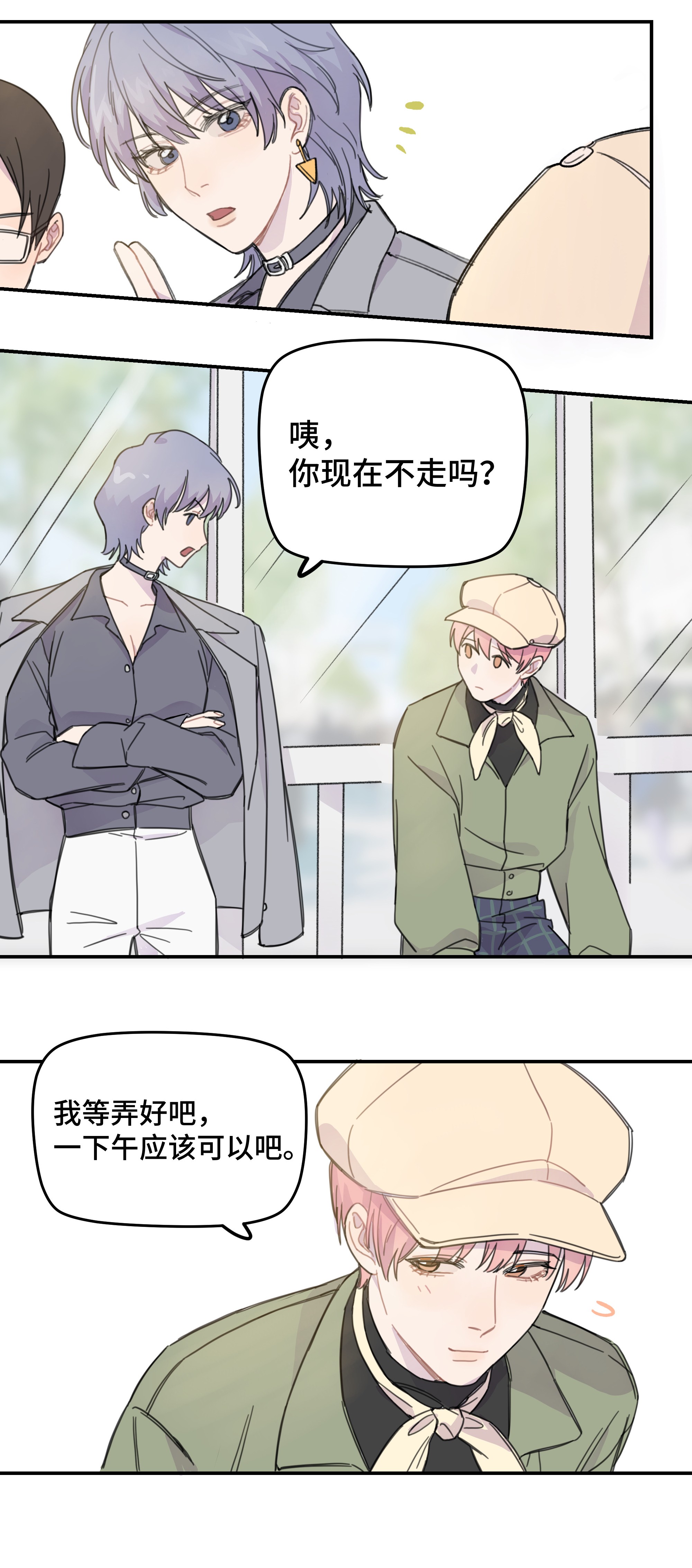 巴甫洛夫的狗010 约会