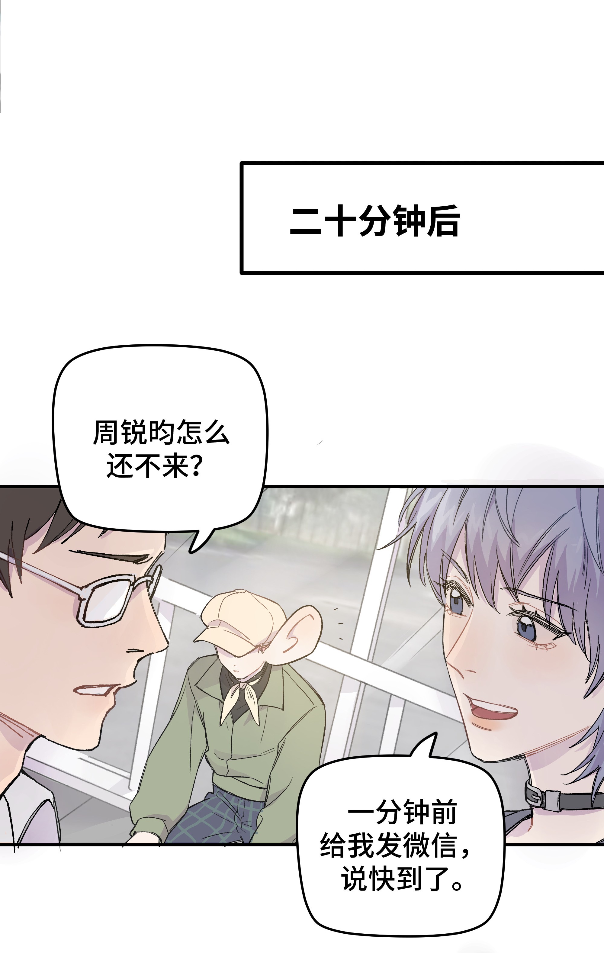 巴甫洛夫的狗010 约会