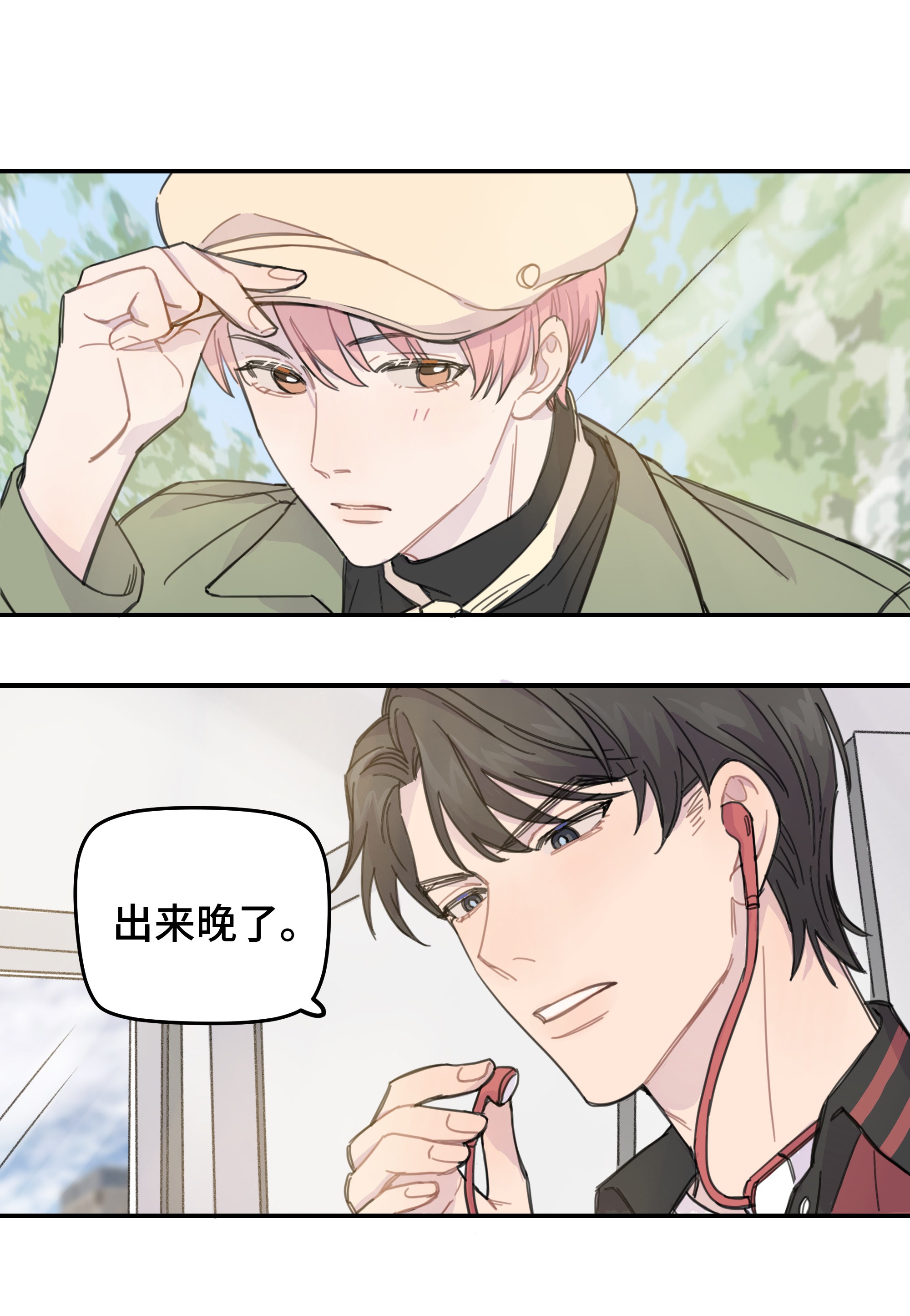 巴甫洛夫的狗010 约会