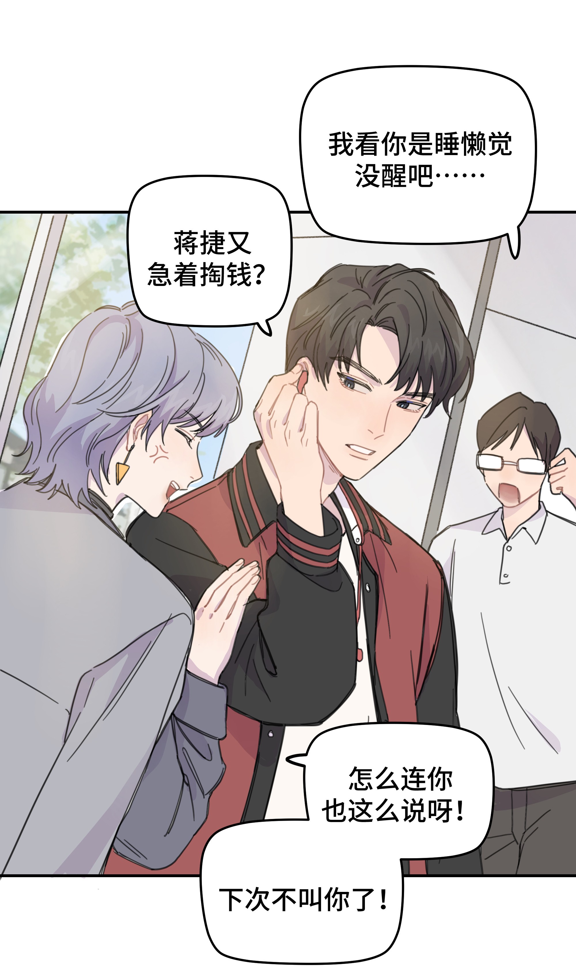 巴甫洛夫的狗010 约会