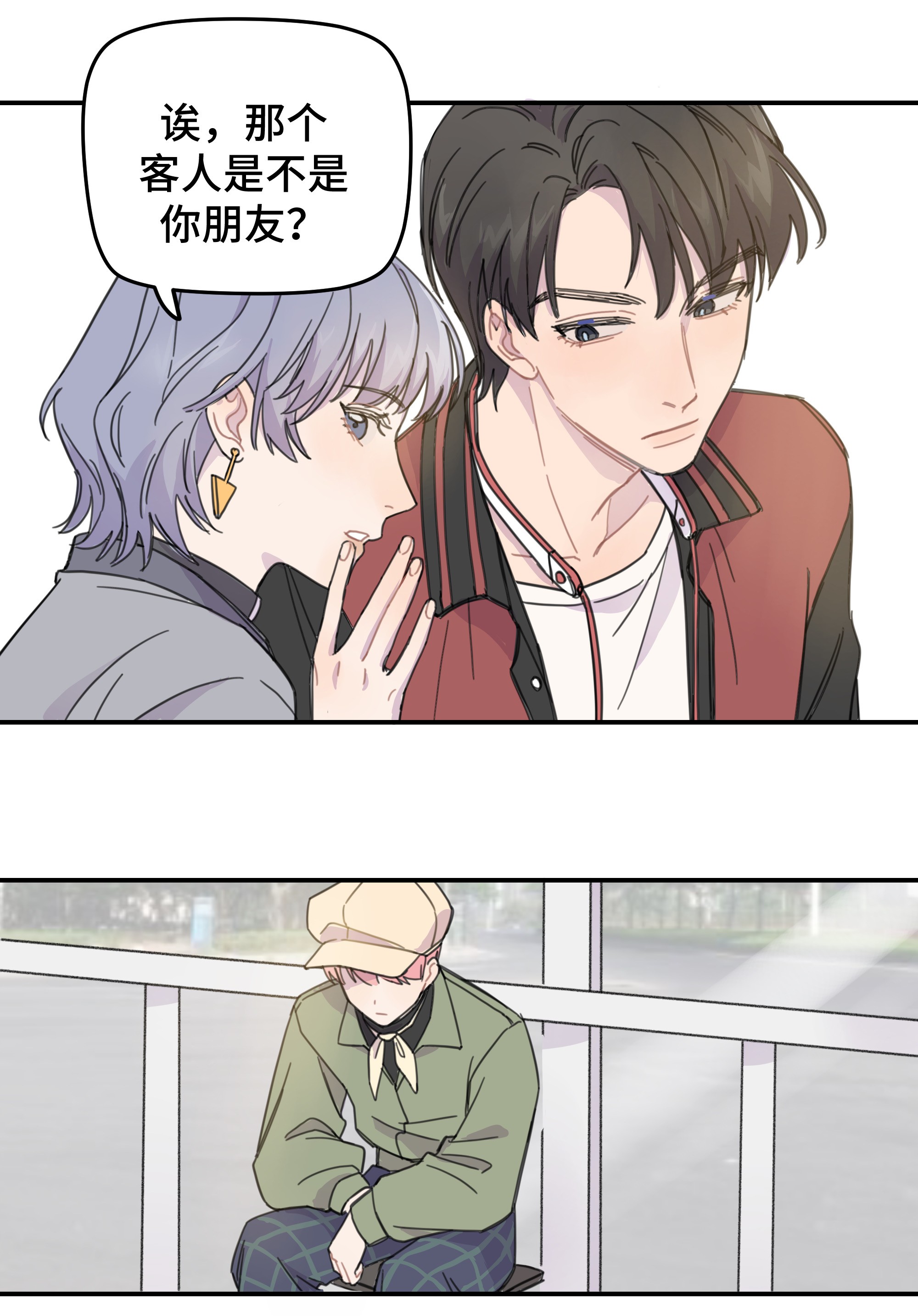 巴甫洛夫的狗010 约会