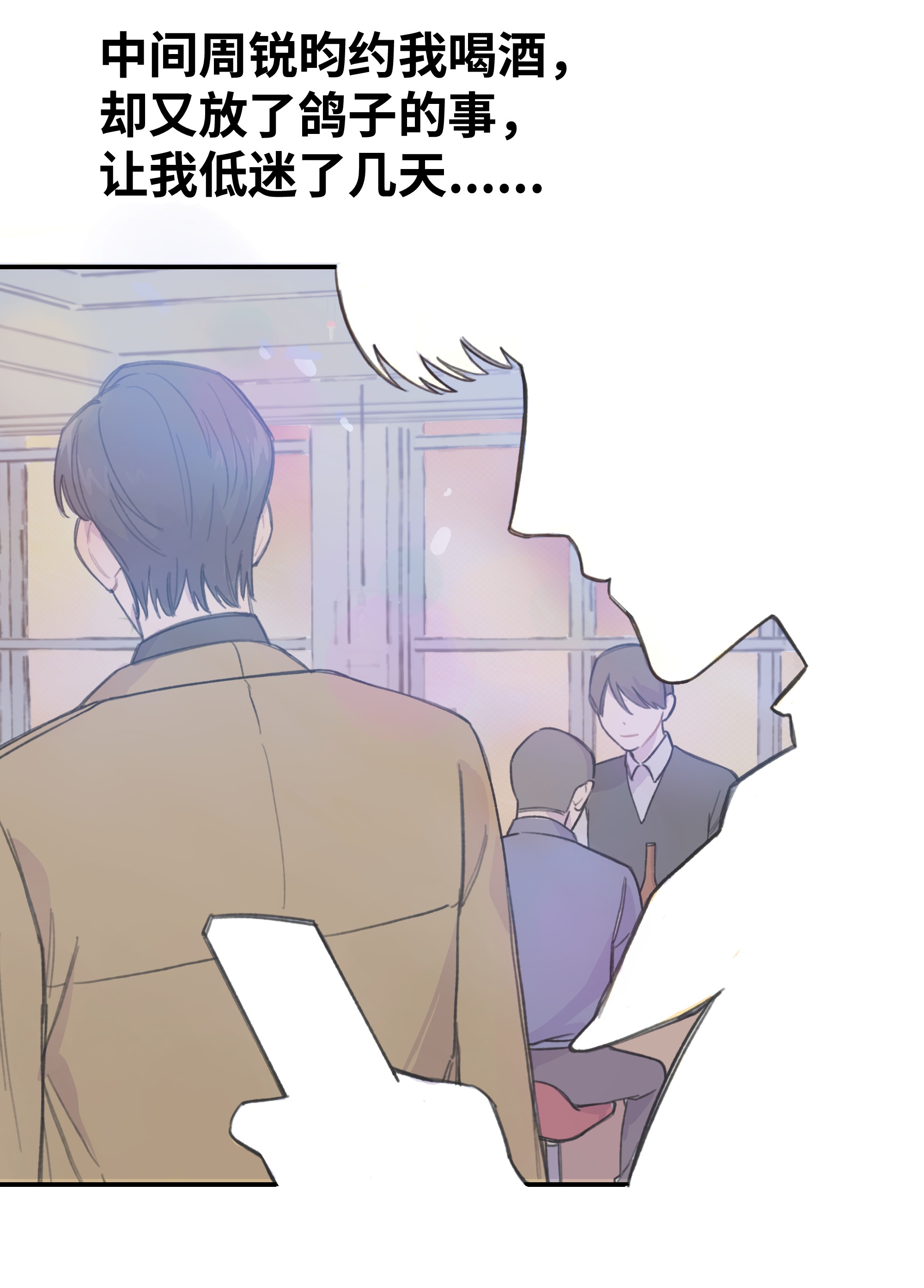 巴甫洛夫的狗010 约会