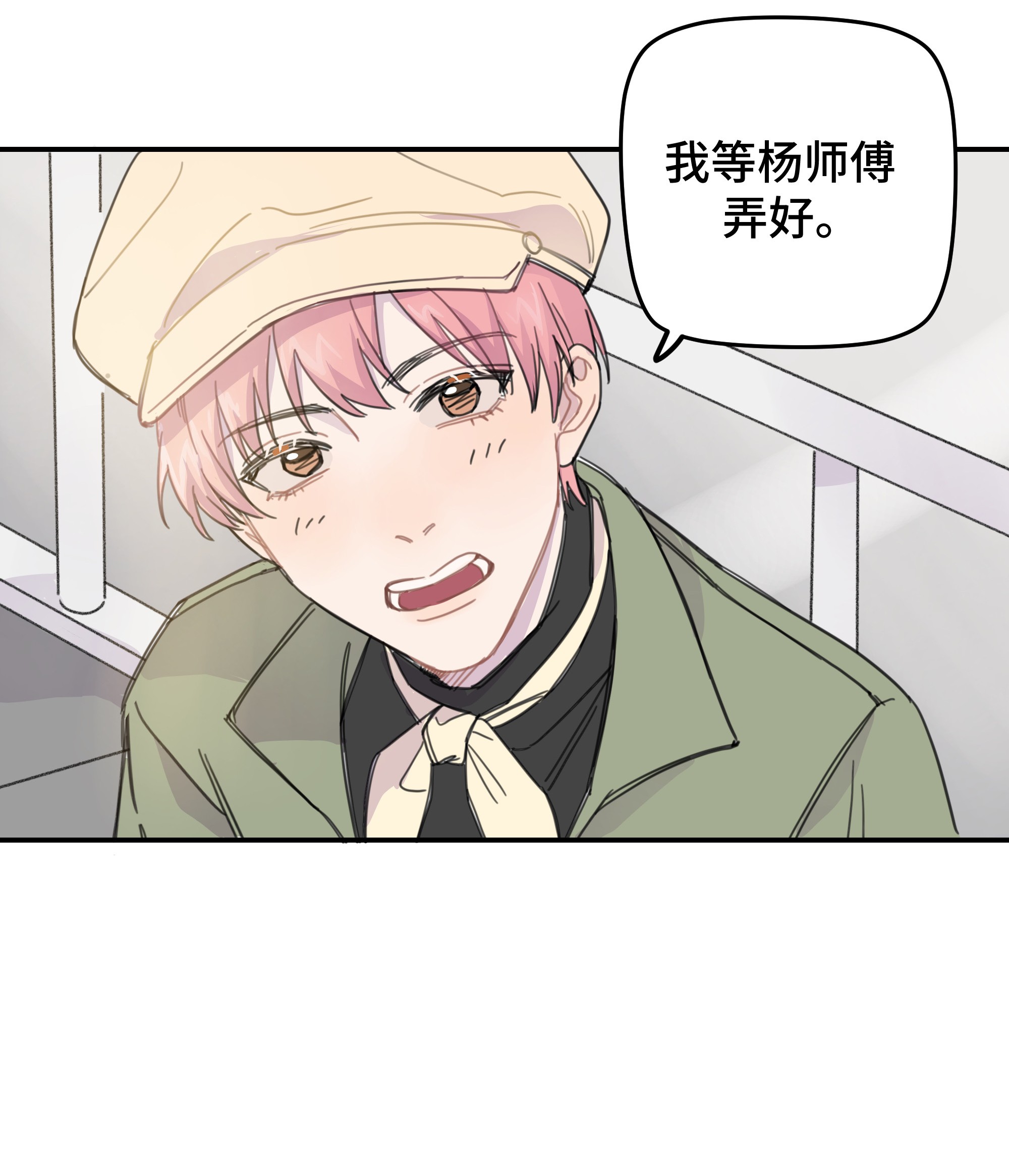 巴甫洛夫的狗010 约会