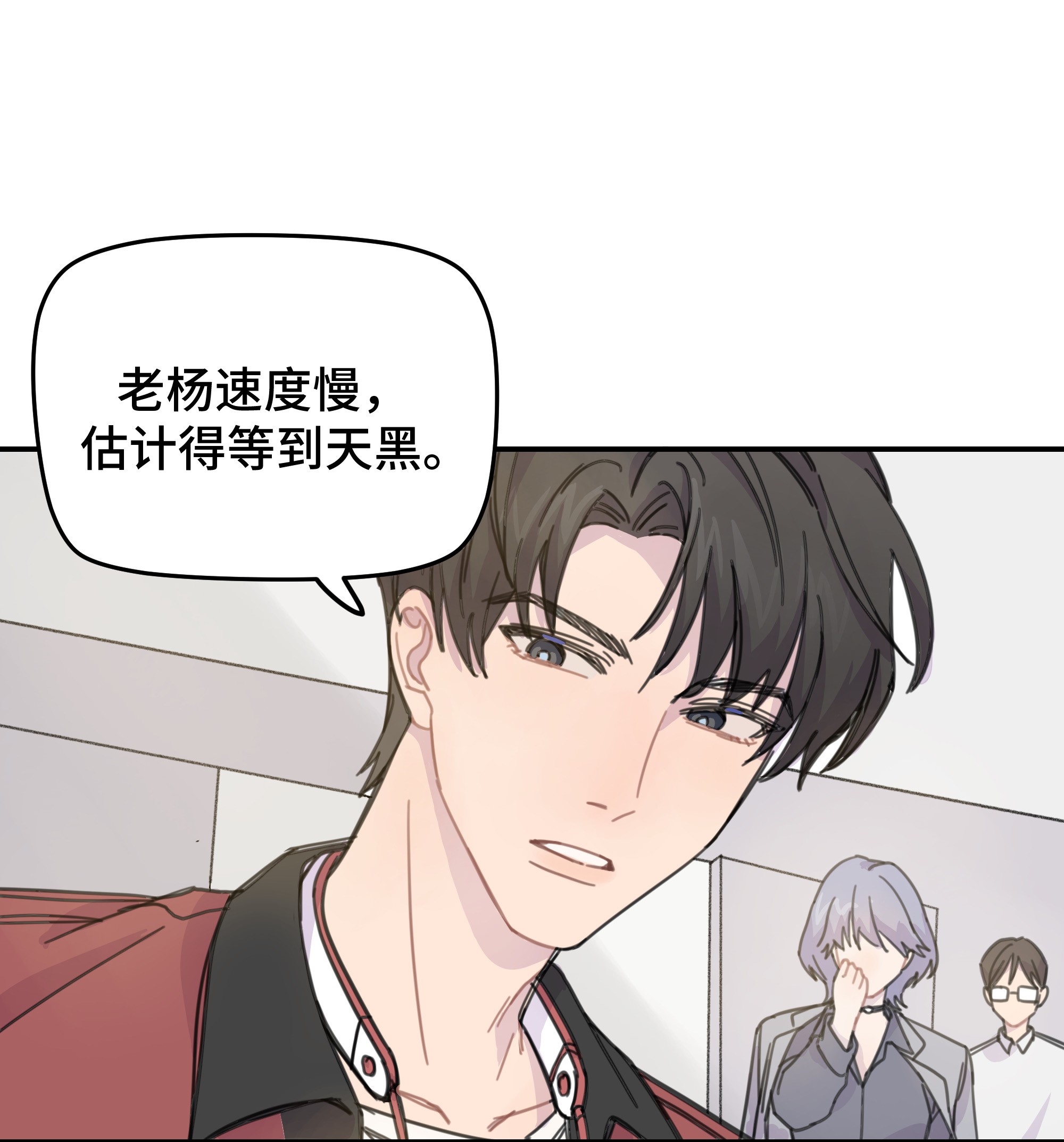 巴甫洛夫的狗010 约会