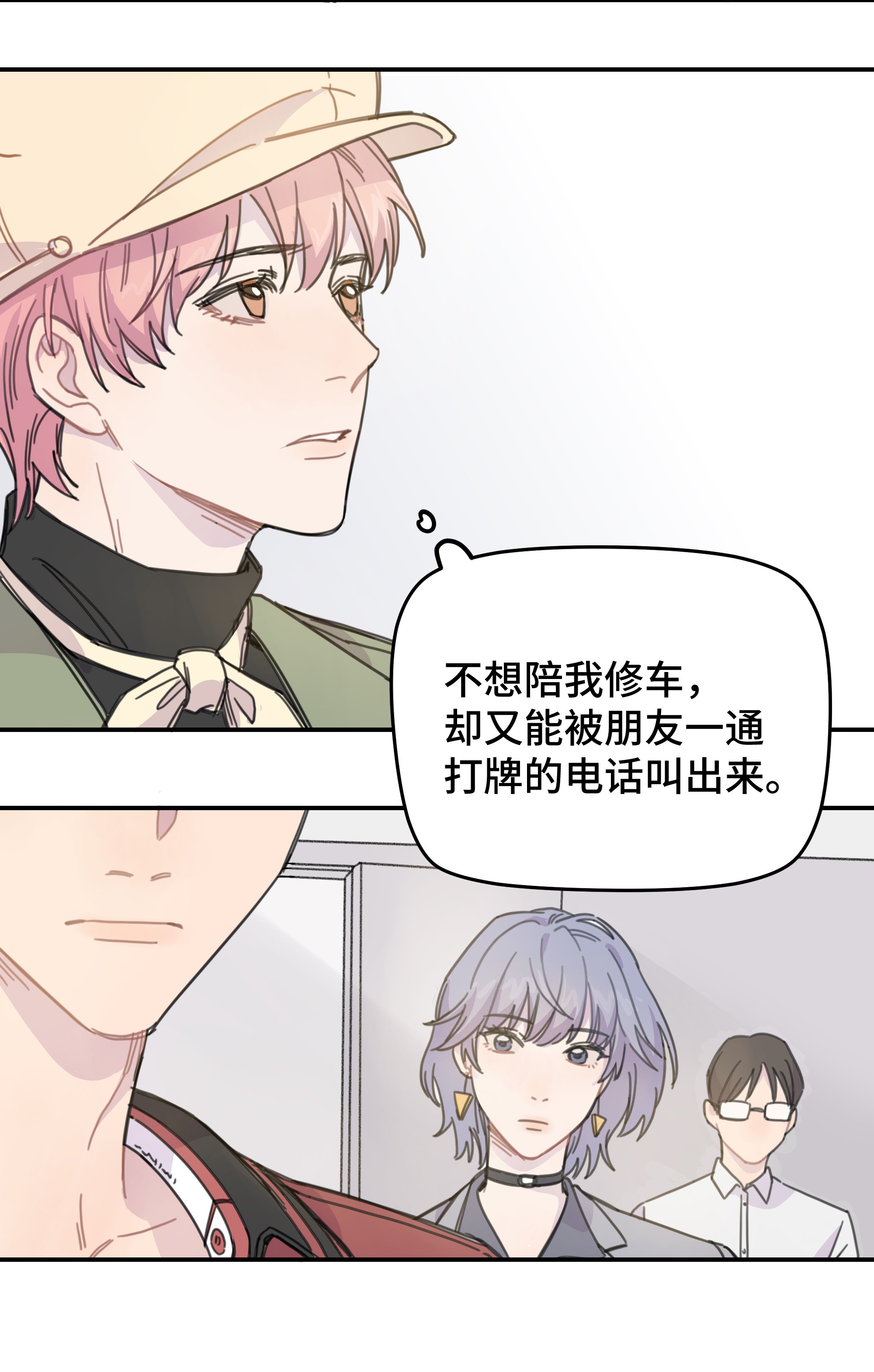 巴甫洛夫的狗010 约会