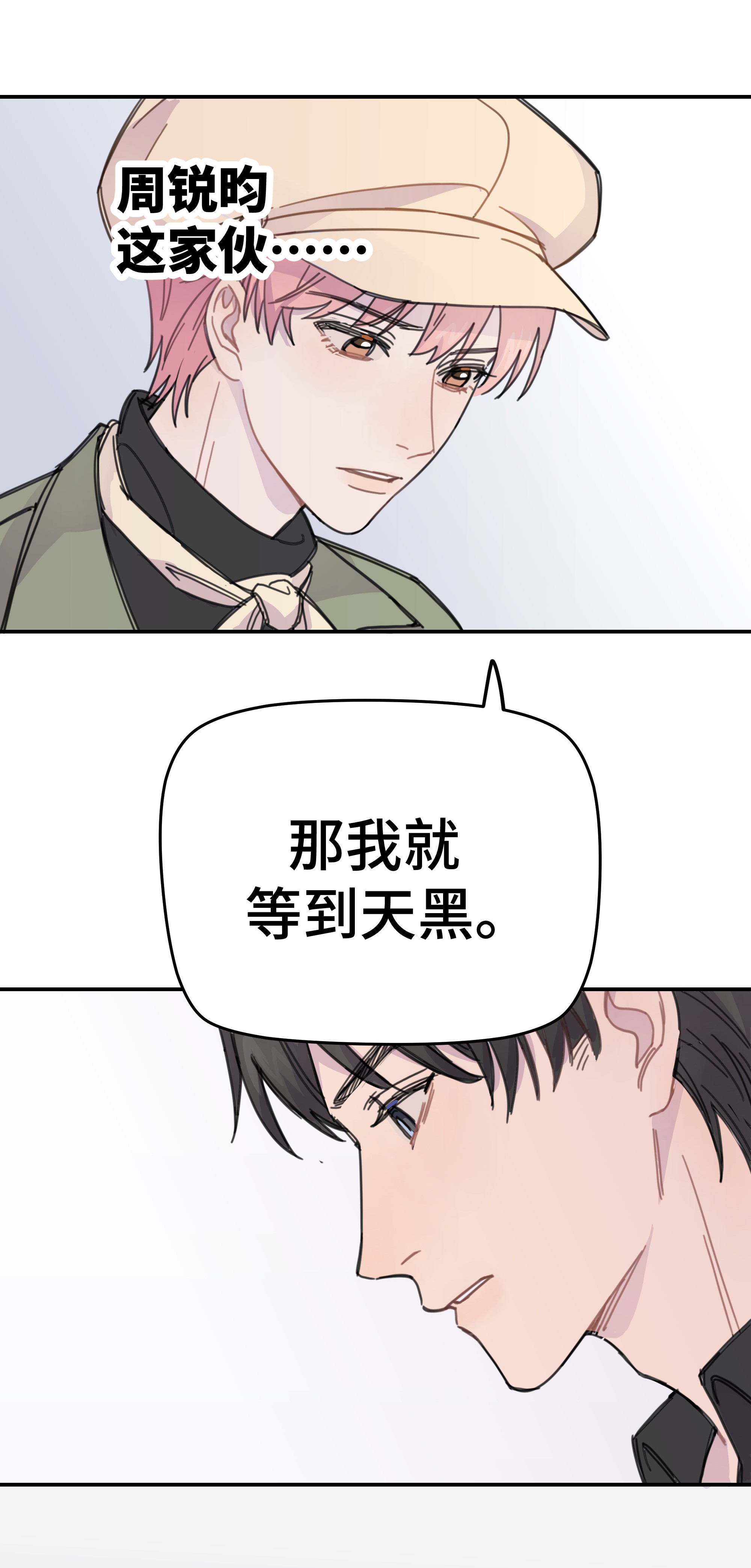 巴甫洛夫的狗010 约会