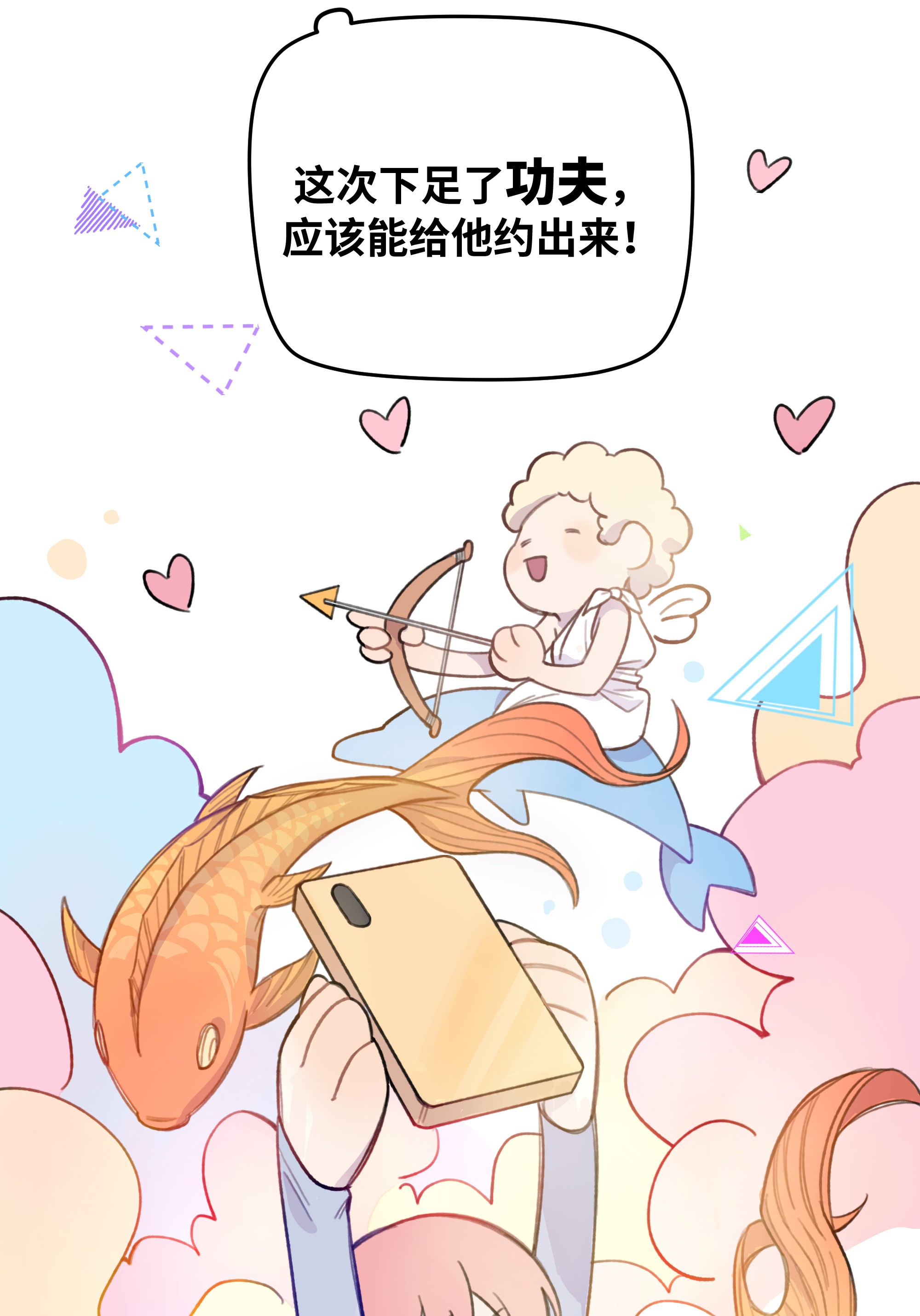 巴甫洛夫的狗010 约会