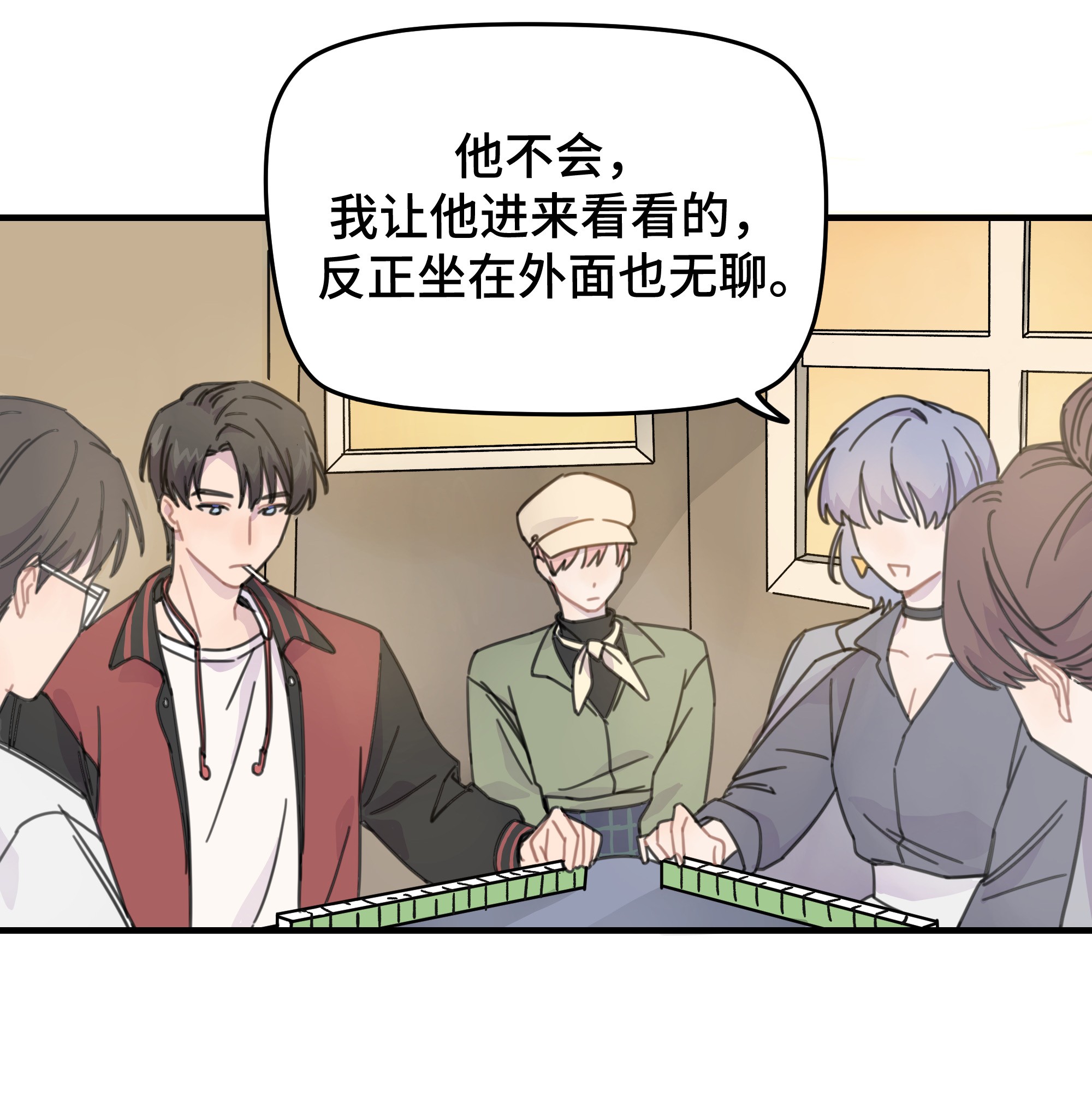 巴甫洛夫的狗011 麻将