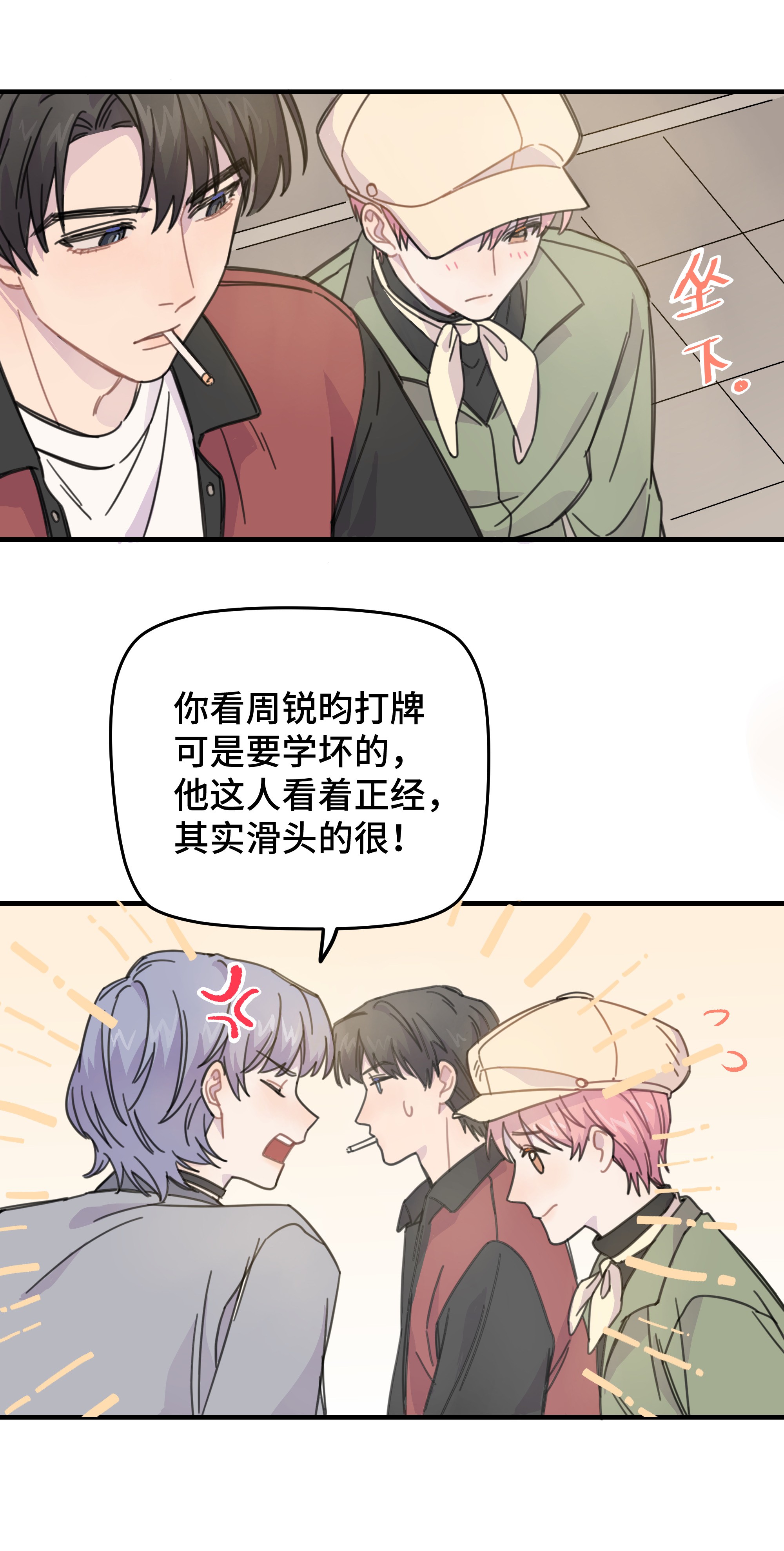 巴甫洛夫的狗011 麻将