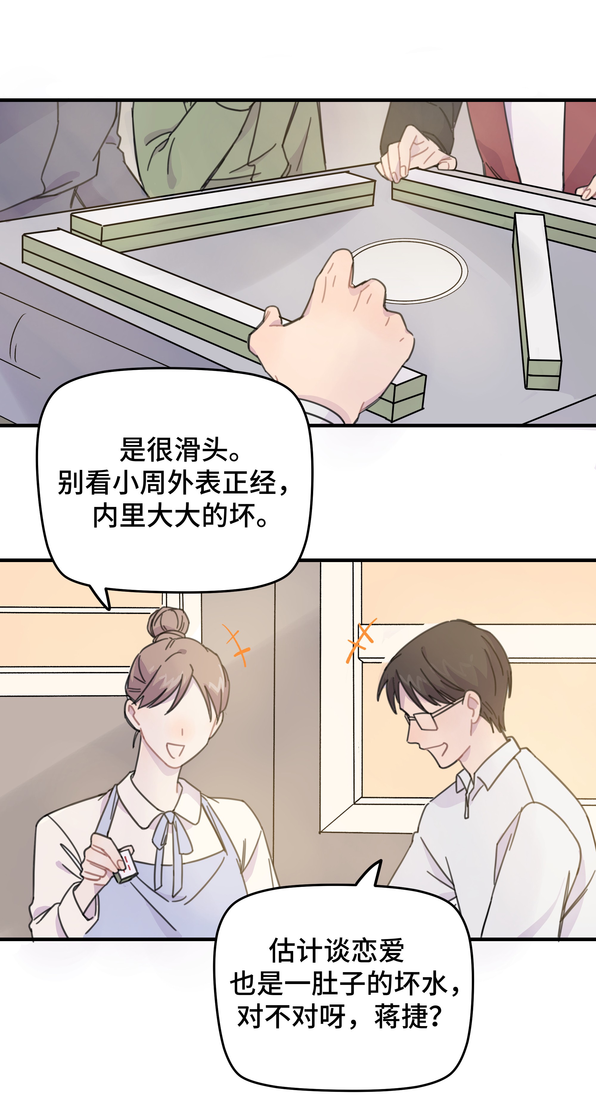 巴甫洛夫的狗011 麻将