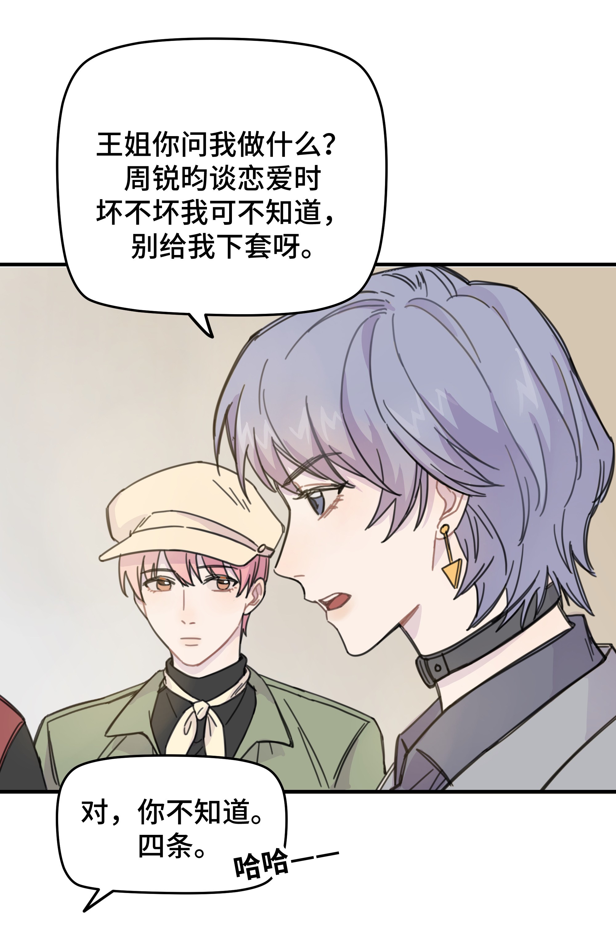 巴甫洛夫的狗011 麻将