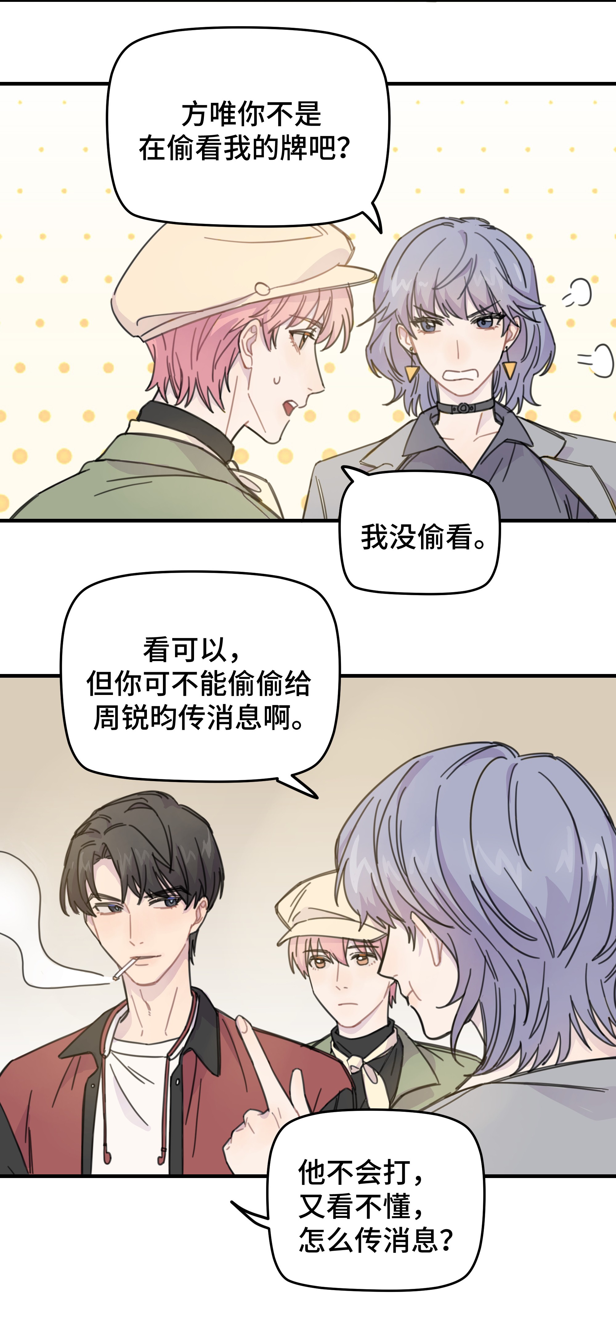 巴甫洛夫的狗011 麻将