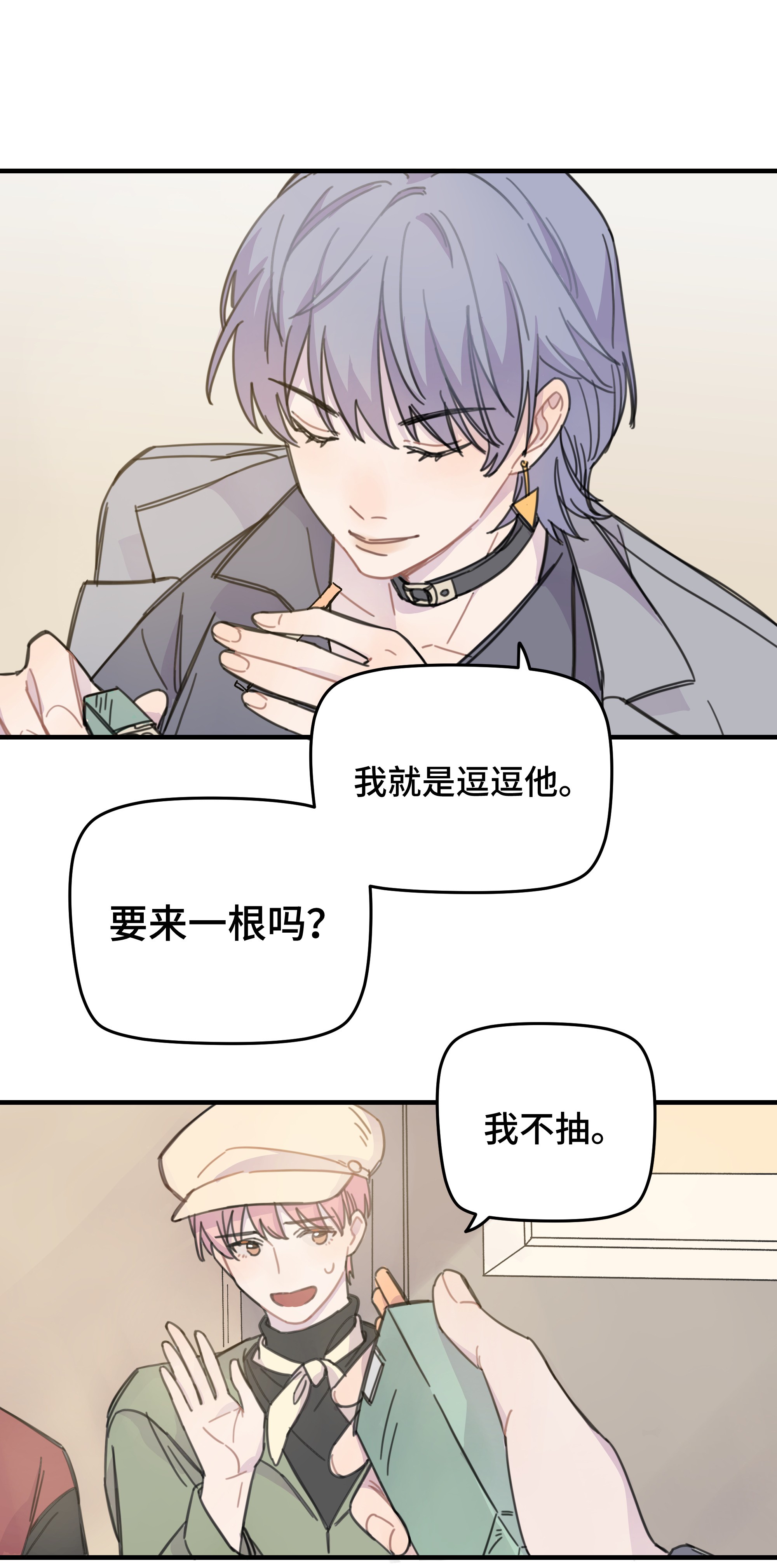 巴甫洛夫的狗011 麻将